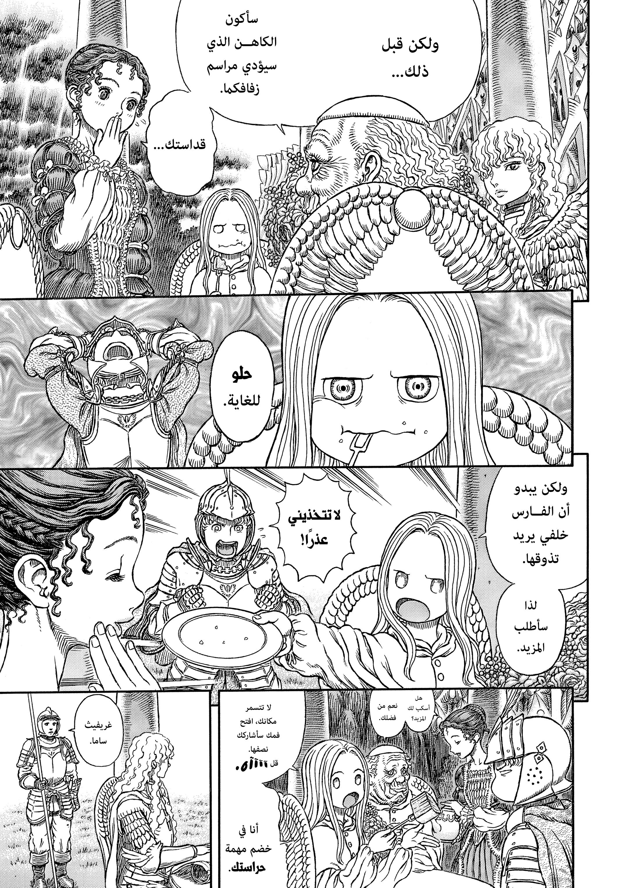 Read Berserk AR Manga Online