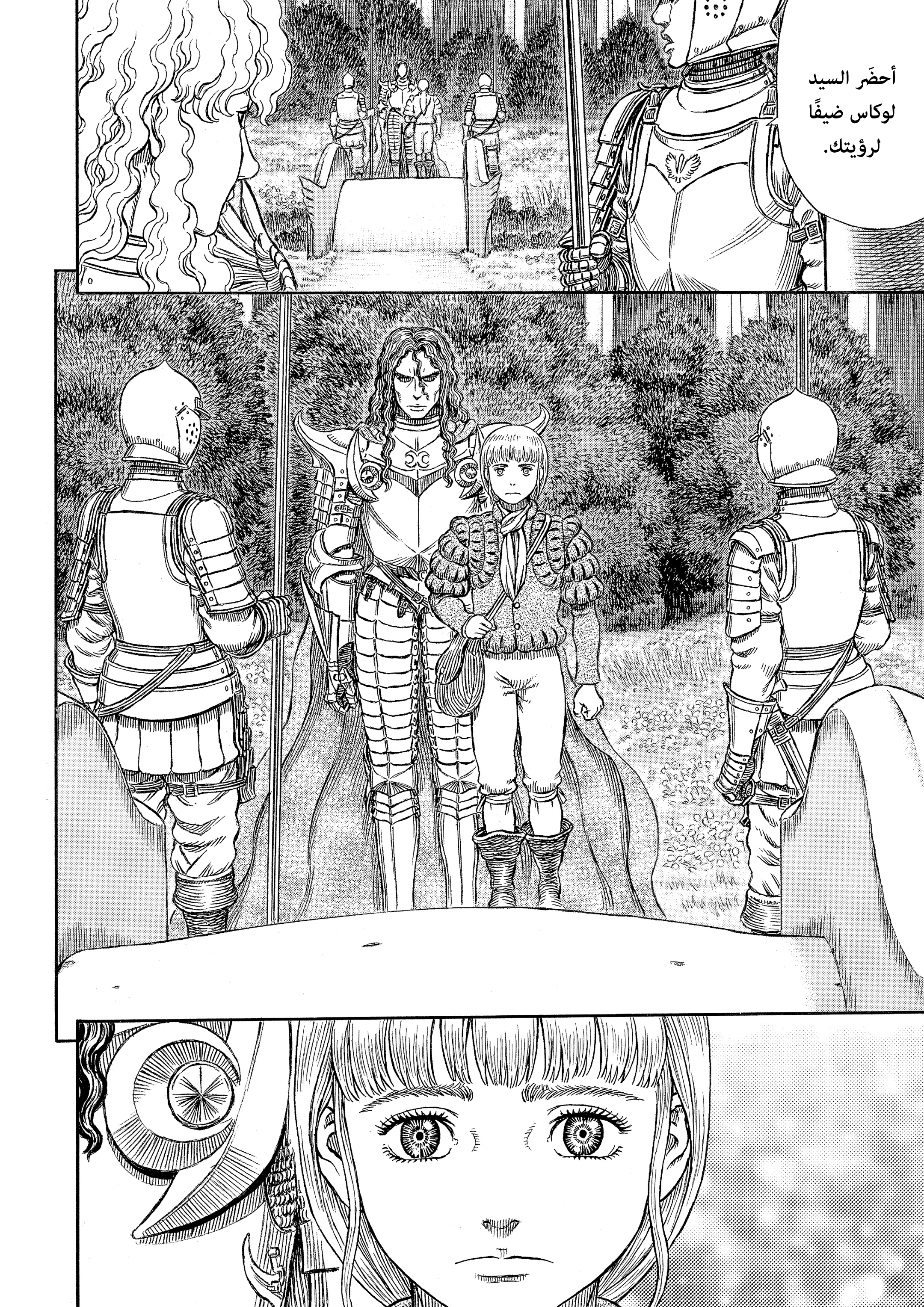 Read Berserk AR Manga Online