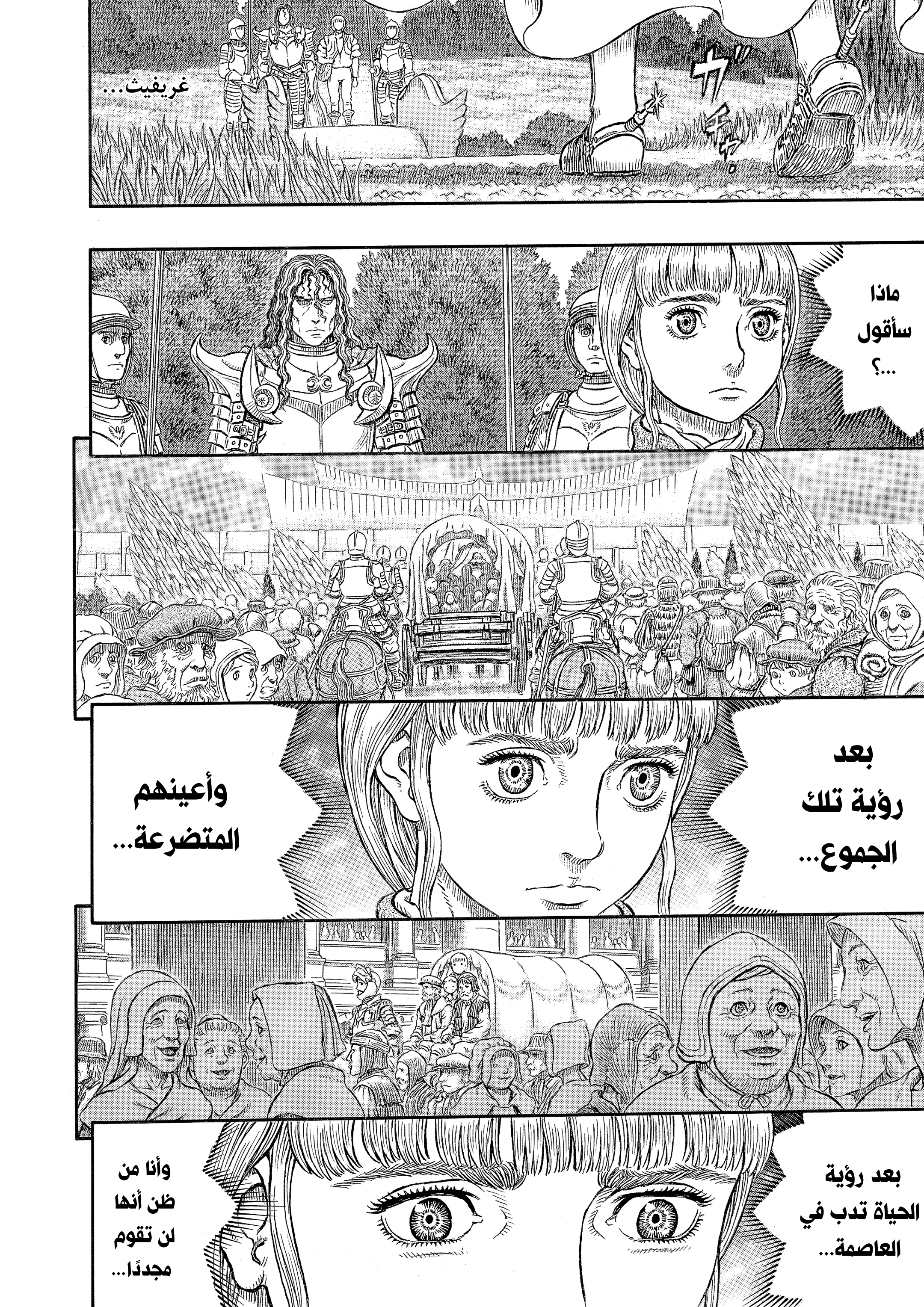 Read Berserk AR Manga Online