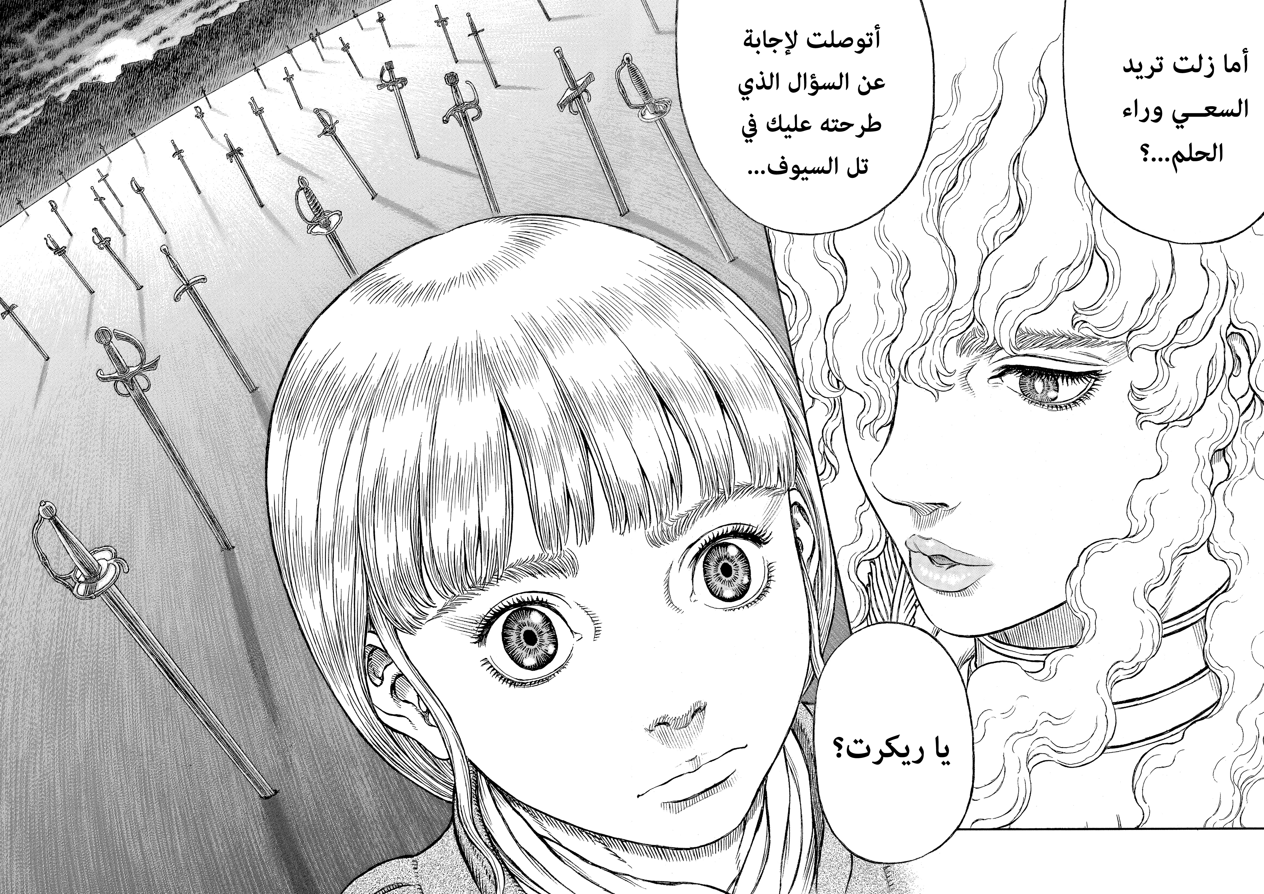 Read Berserk AR Manga Online