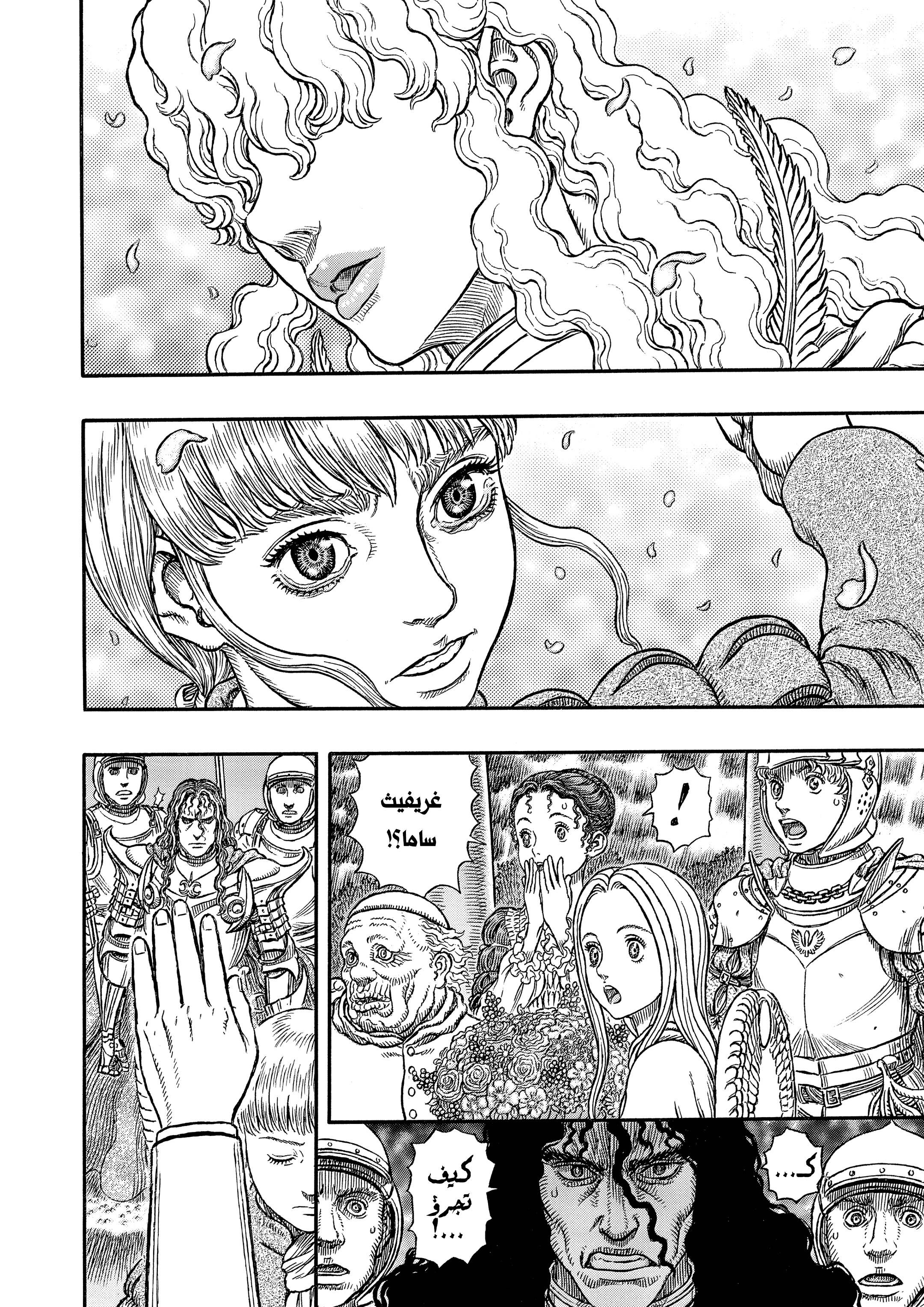 Read Berserk AR Manga Online