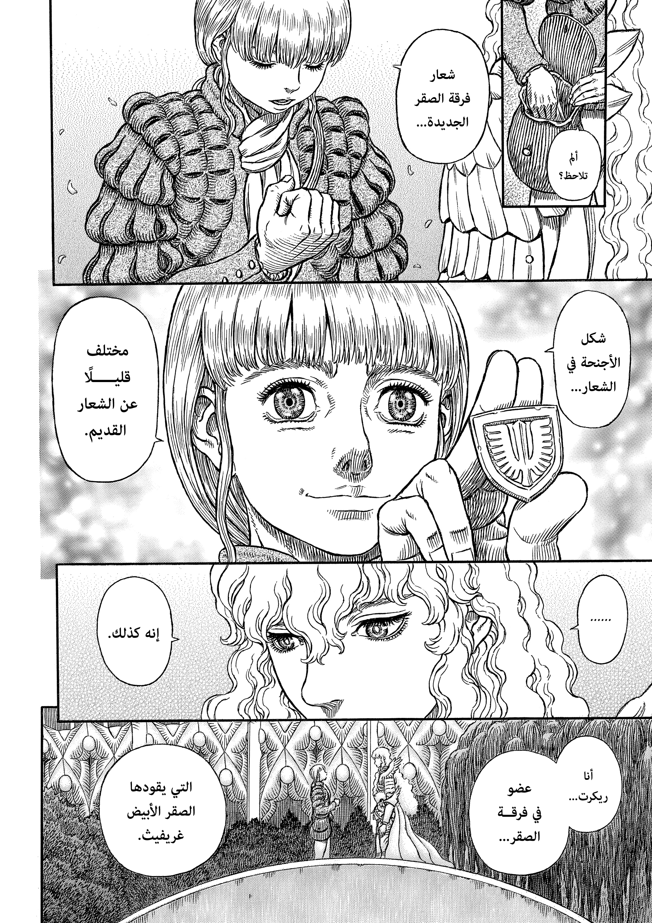 Read Berserk AR Manga Online