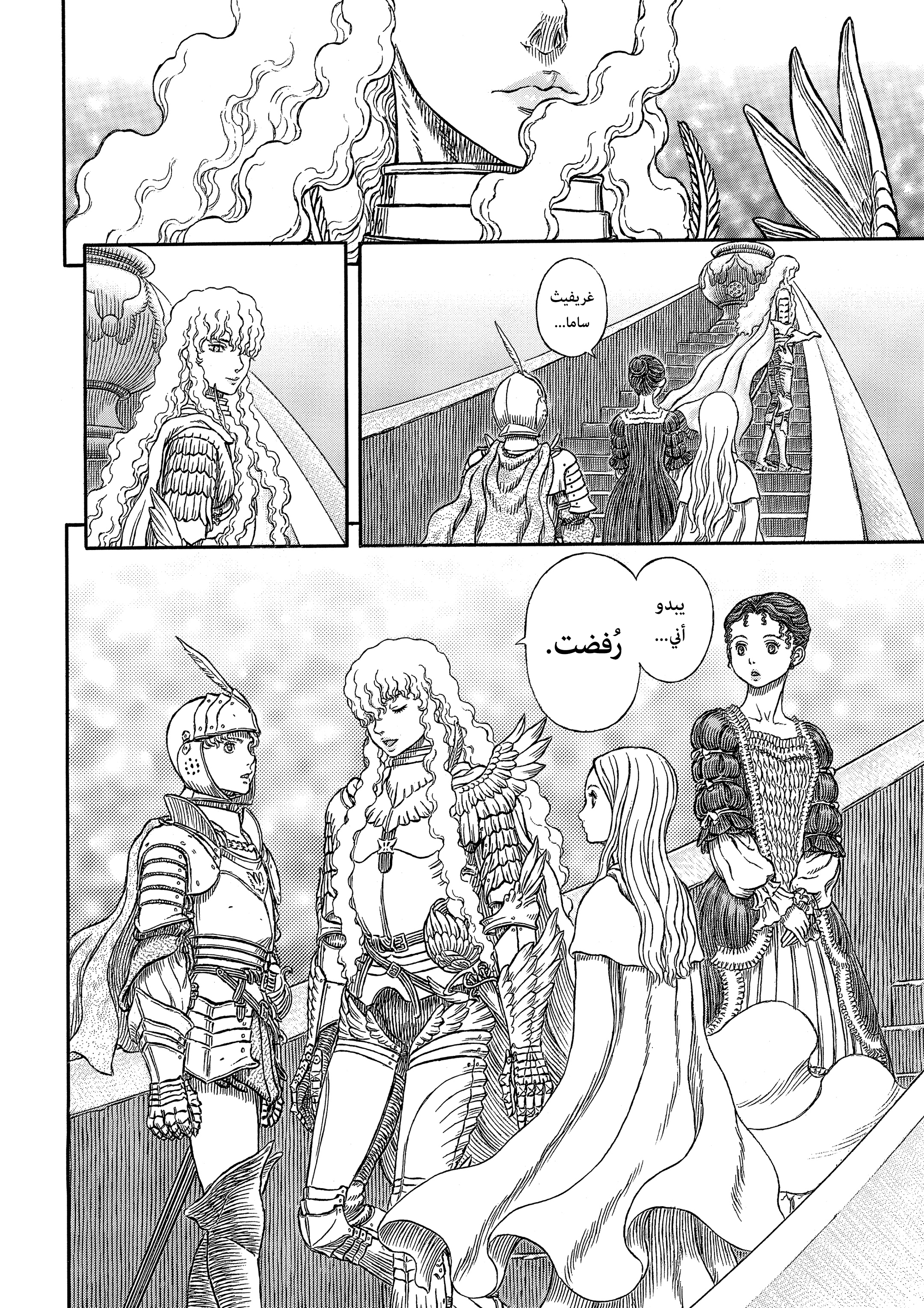 Read Berserk AR Manga Online
