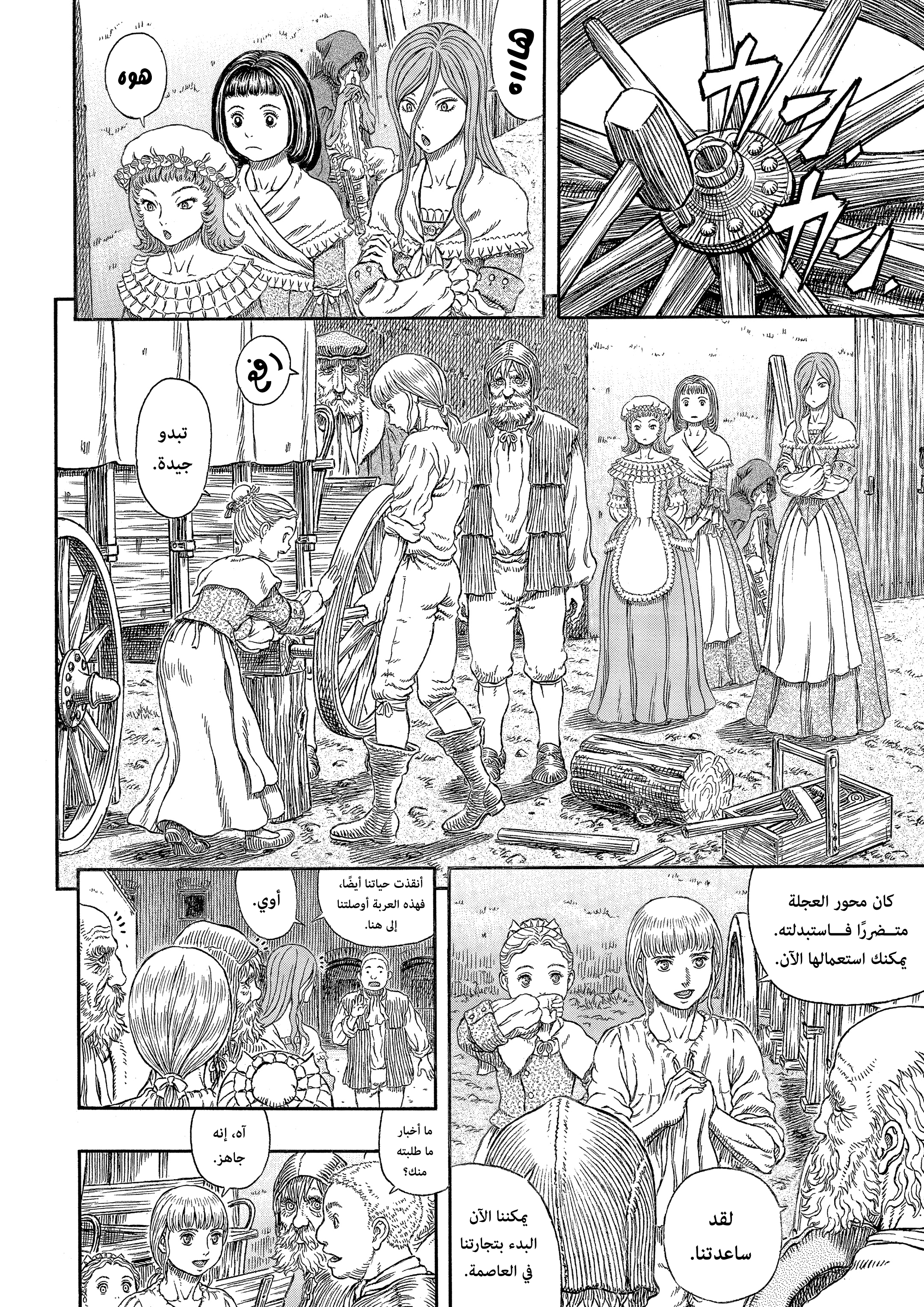 Read Berserk AR Manga Online
