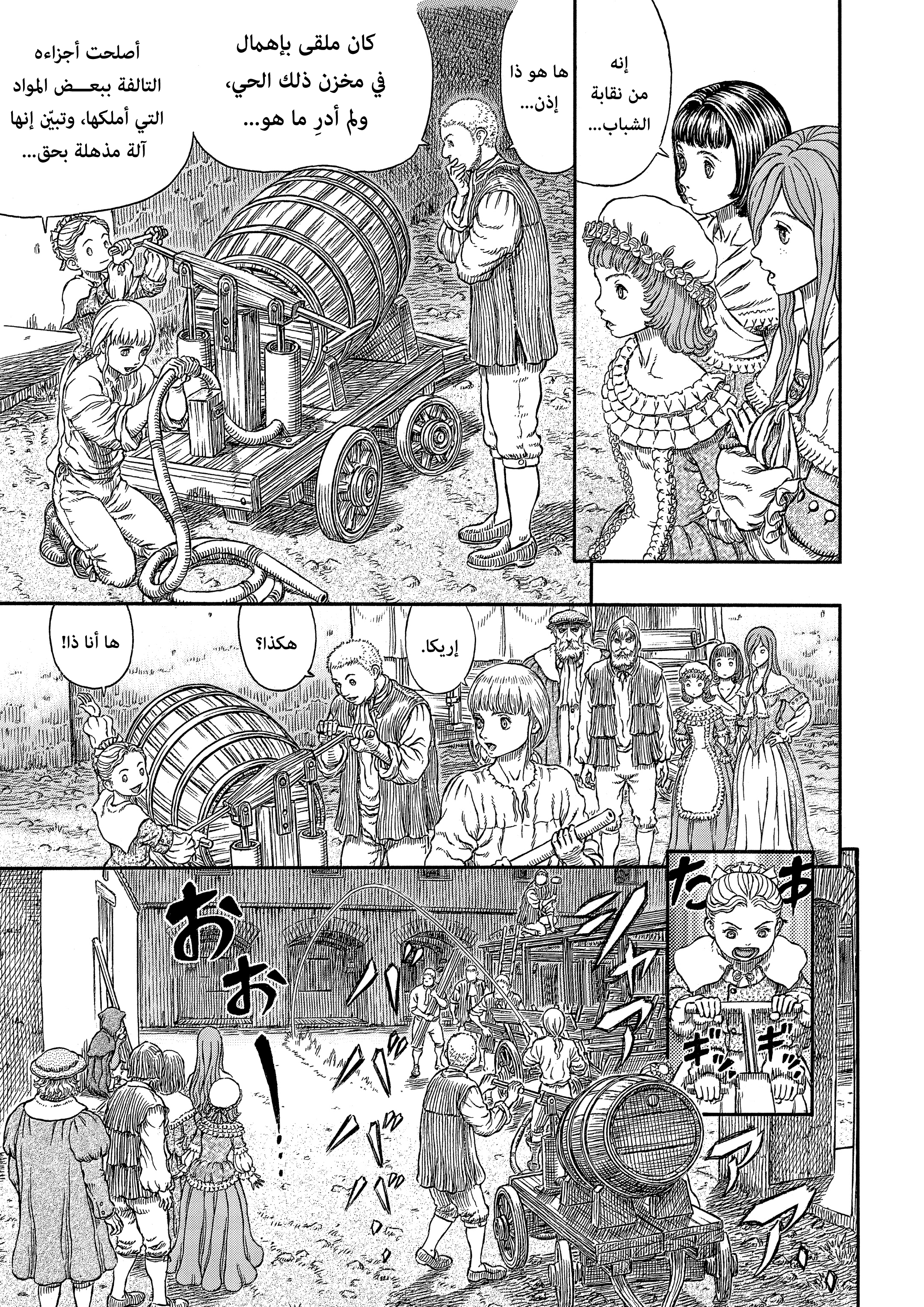 Read Berserk AR Manga Online
