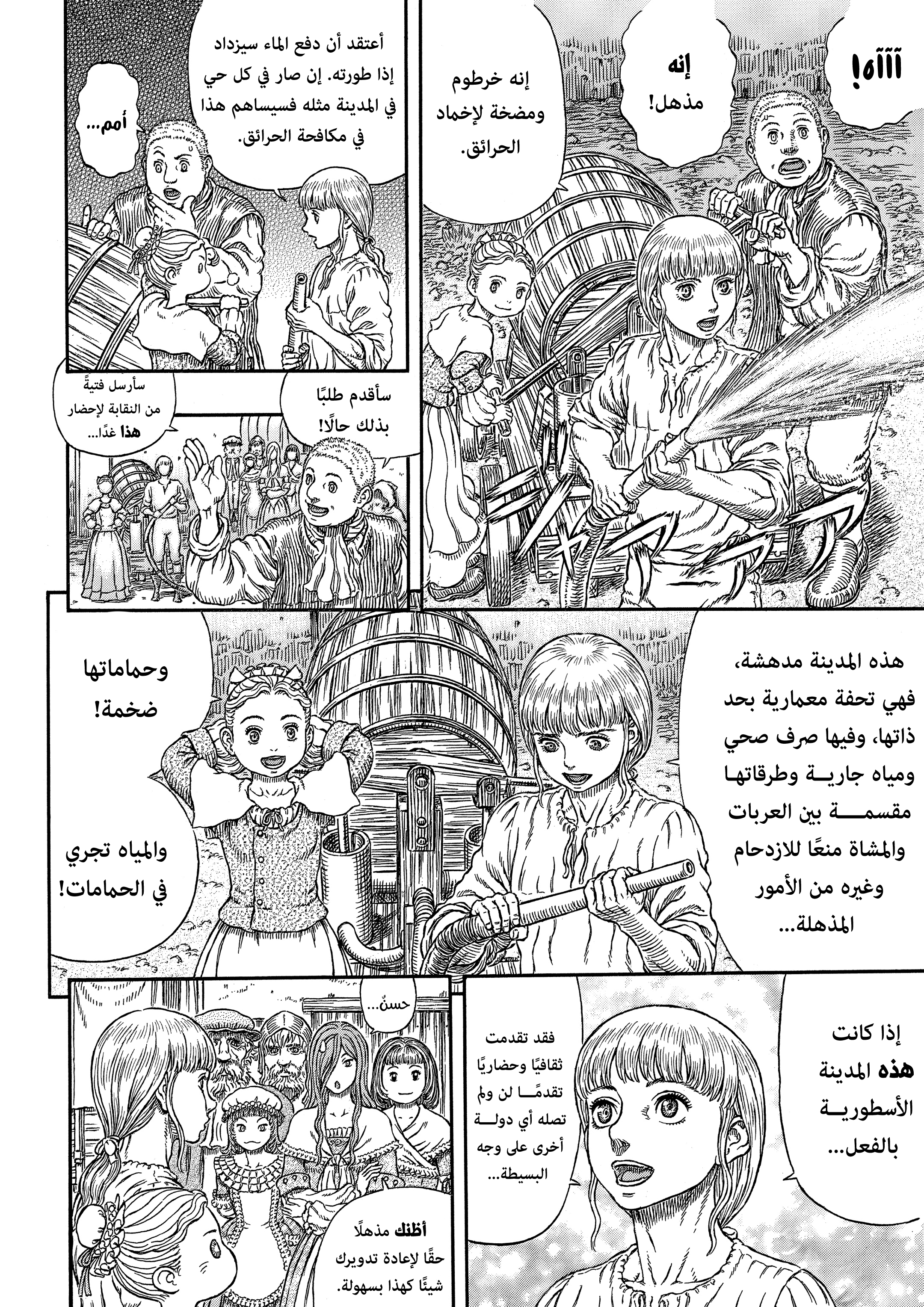 Read Berserk AR Manga Online