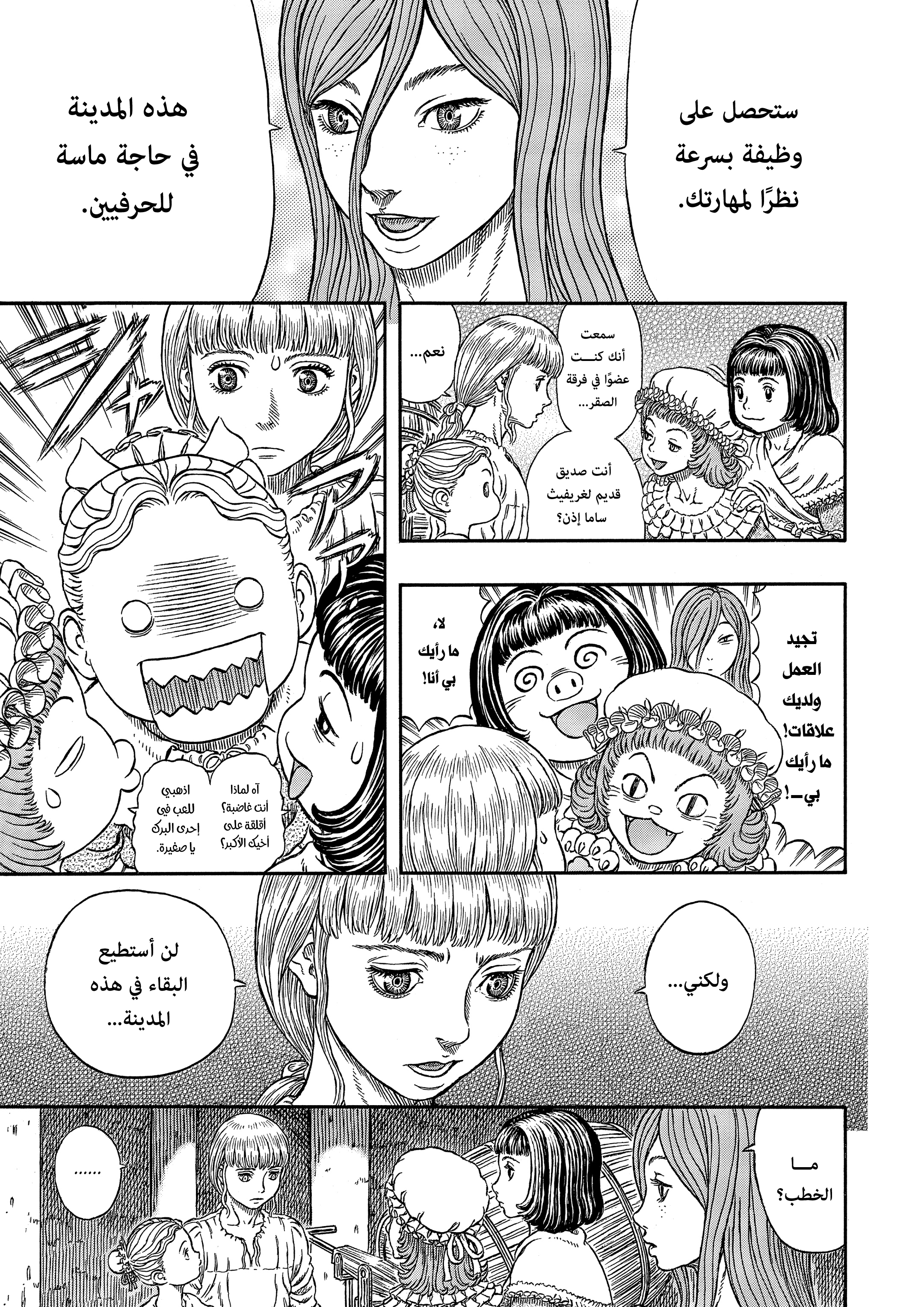 Read Berserk AR Manga Online