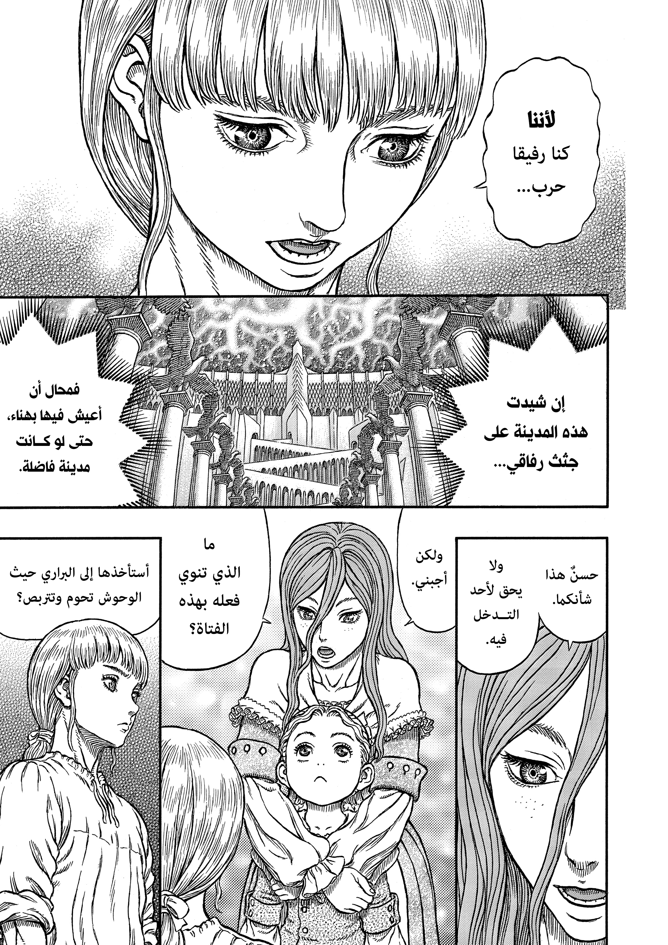 Read Berserk AR Manga Online