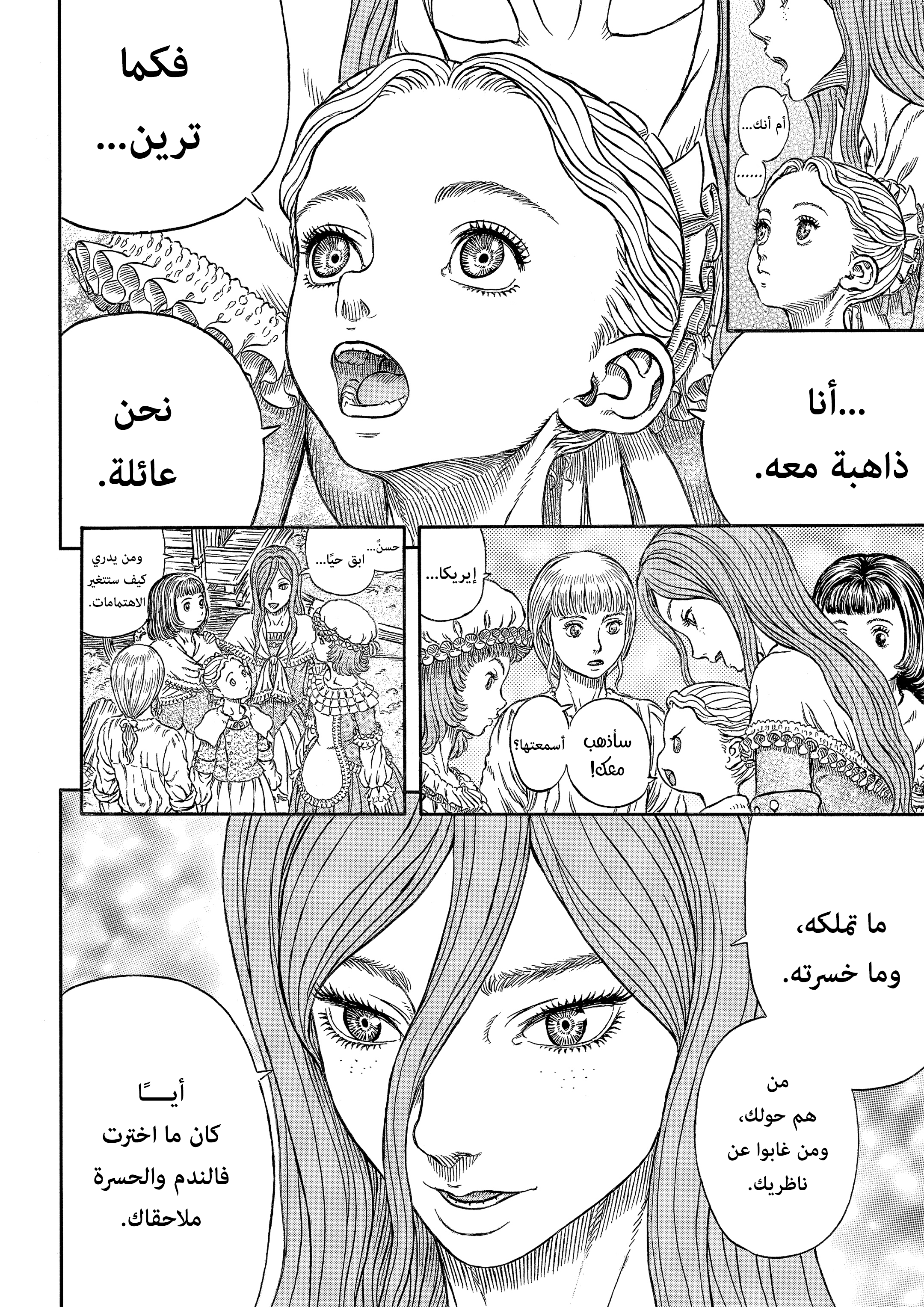 Read Berserk AR Manga Online