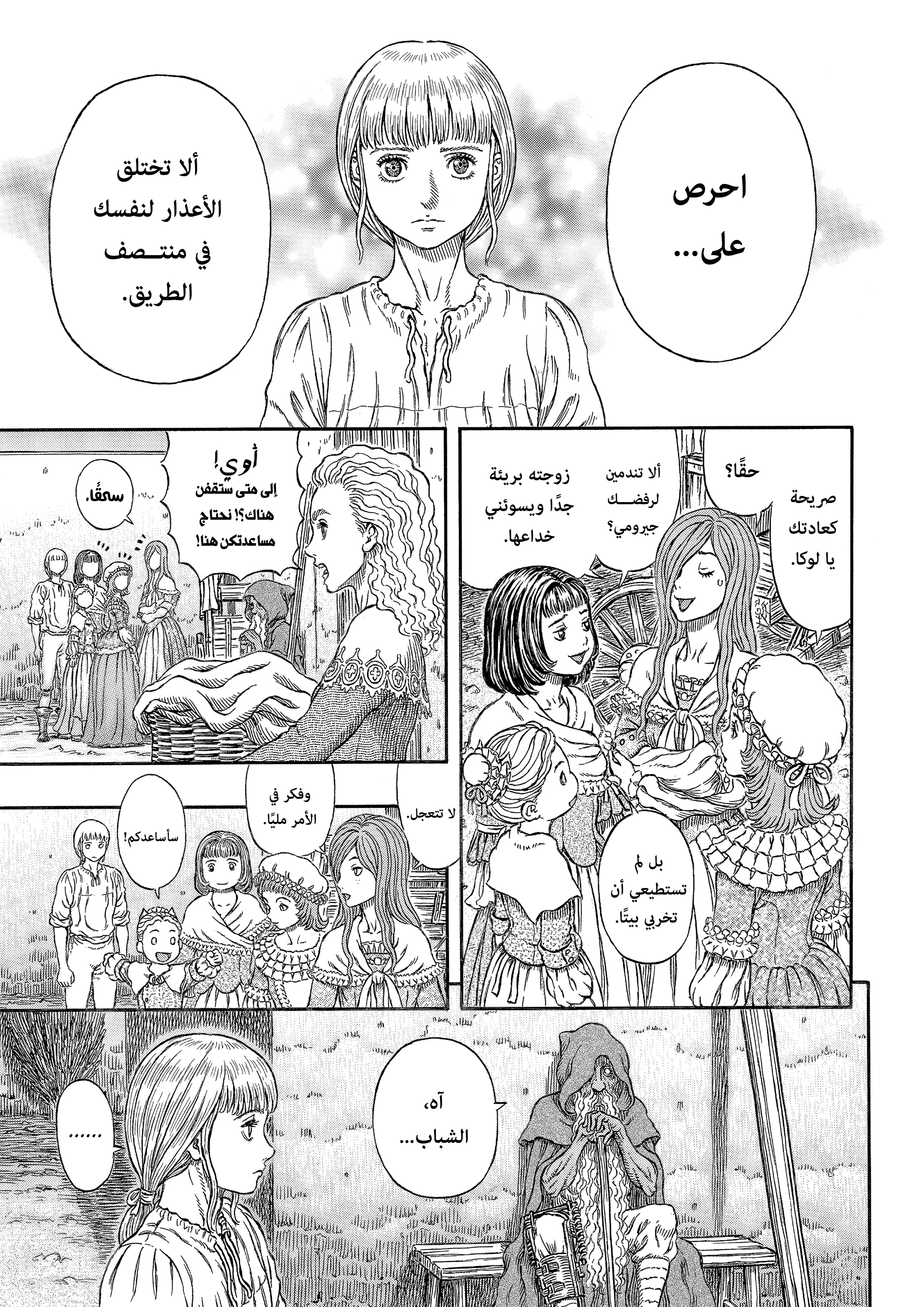 Read Berserk AR Manga Online