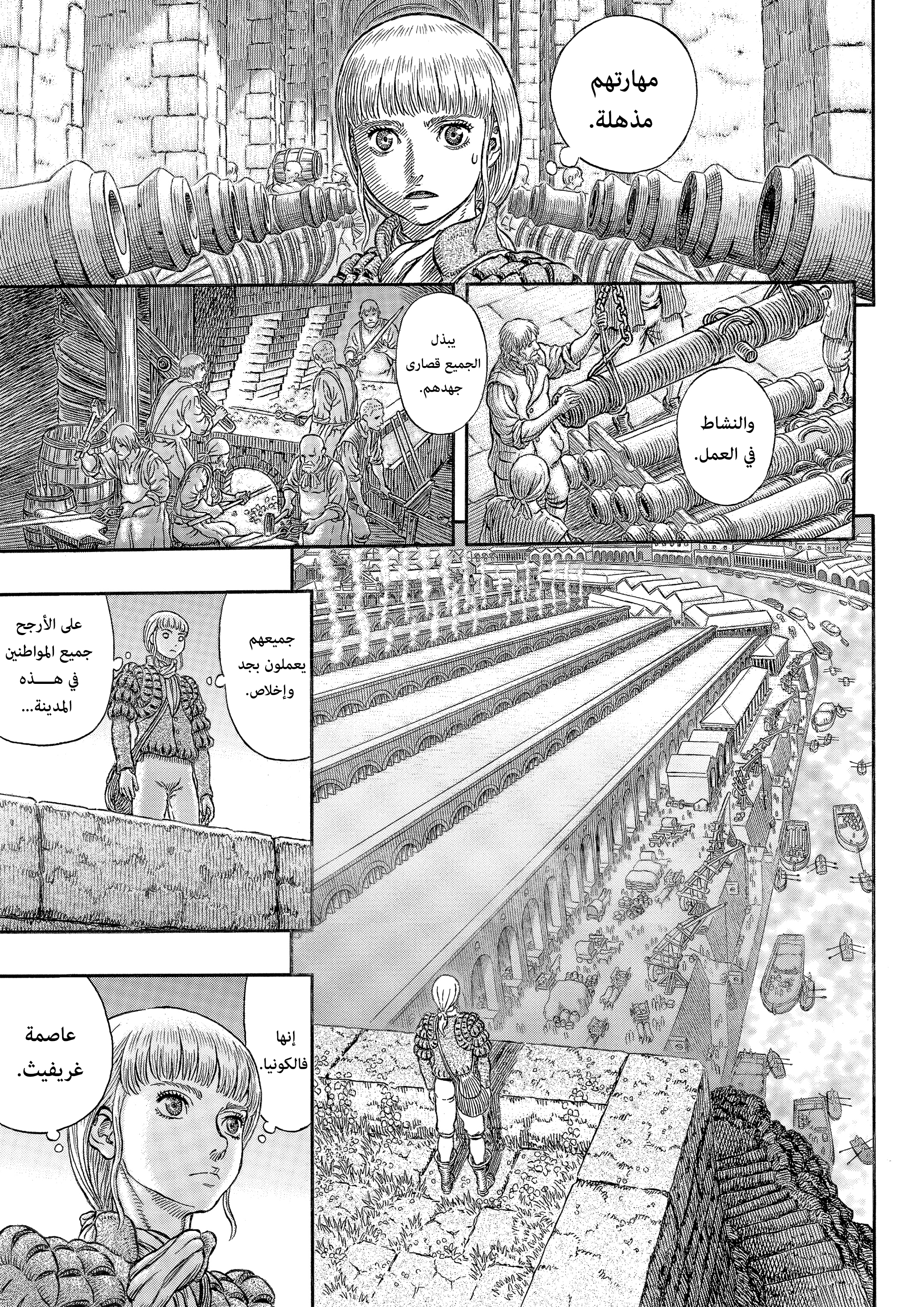 Read Berserk AR Manga Online