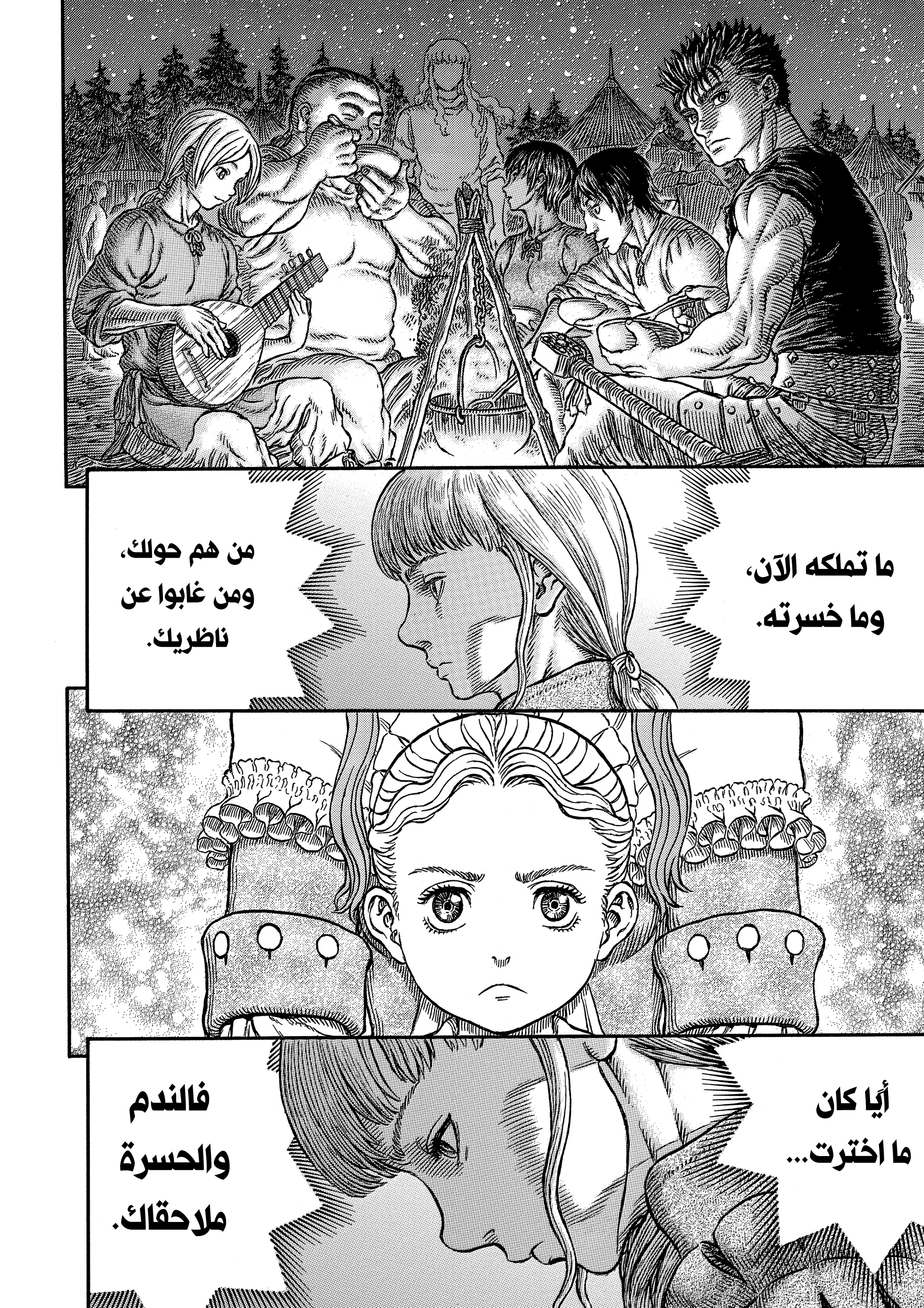 Read Berserk AR Manga Online