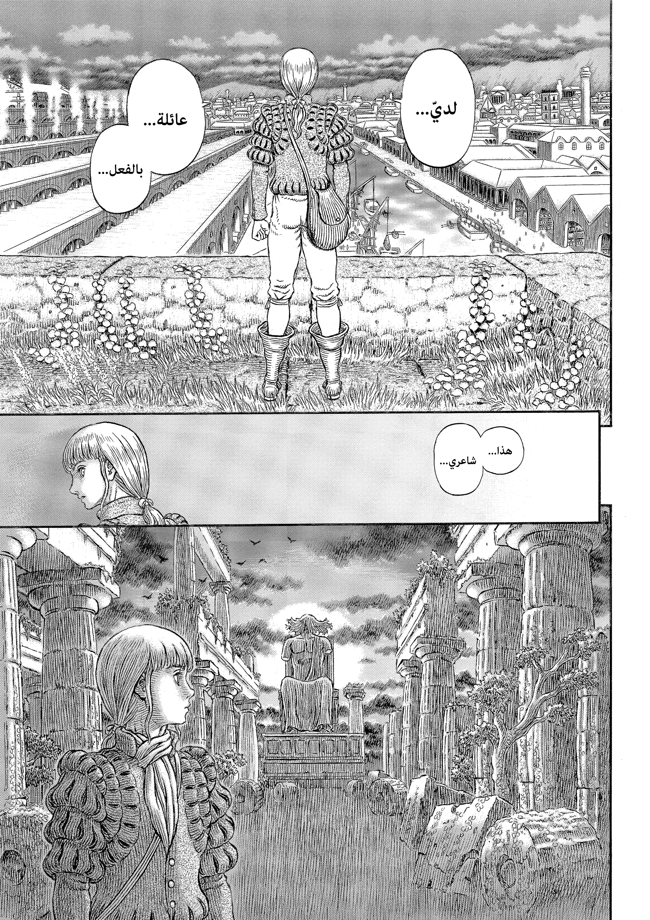 Read Berserk AR Manga Online