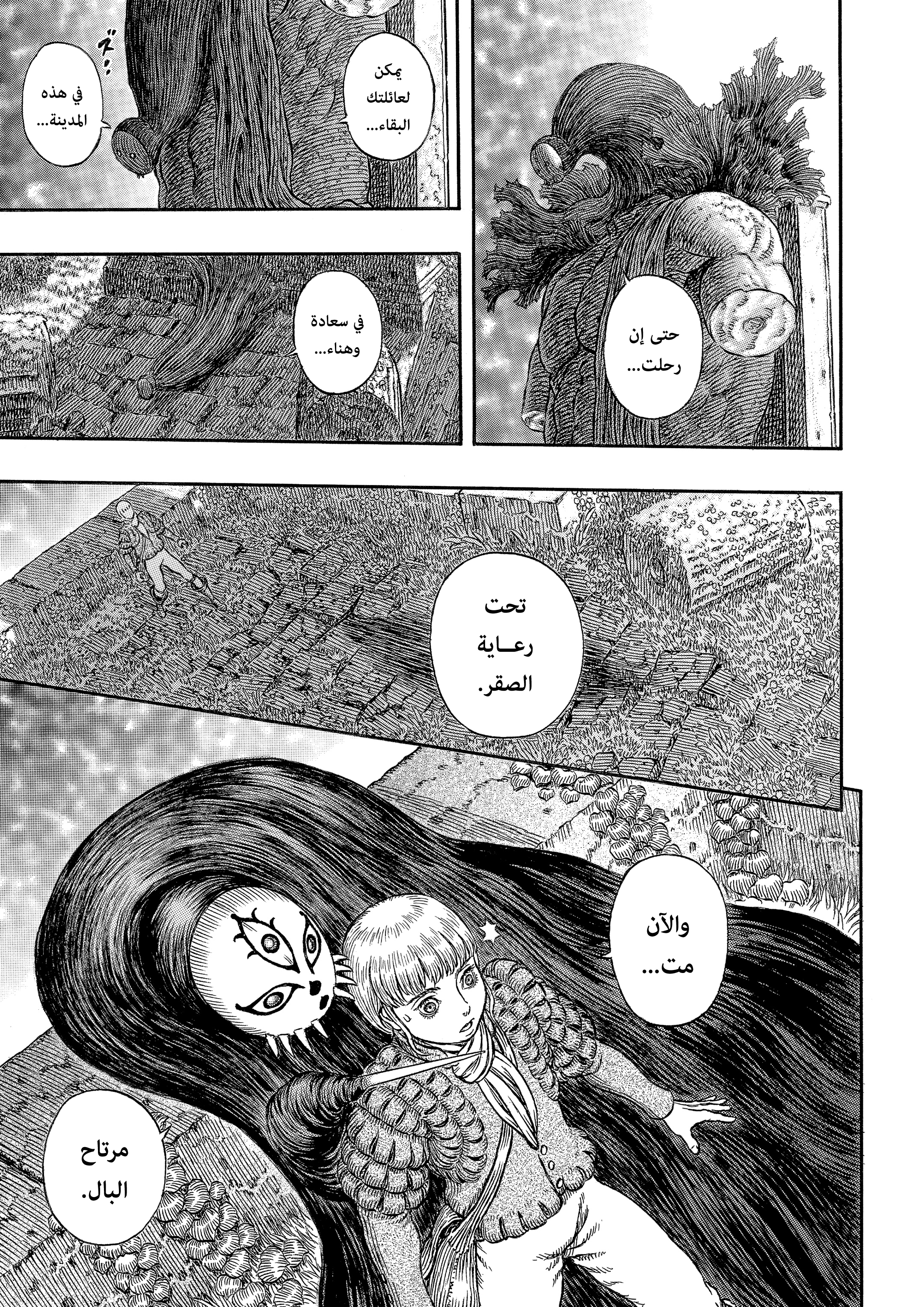 Read Berserk AR Manga Online
