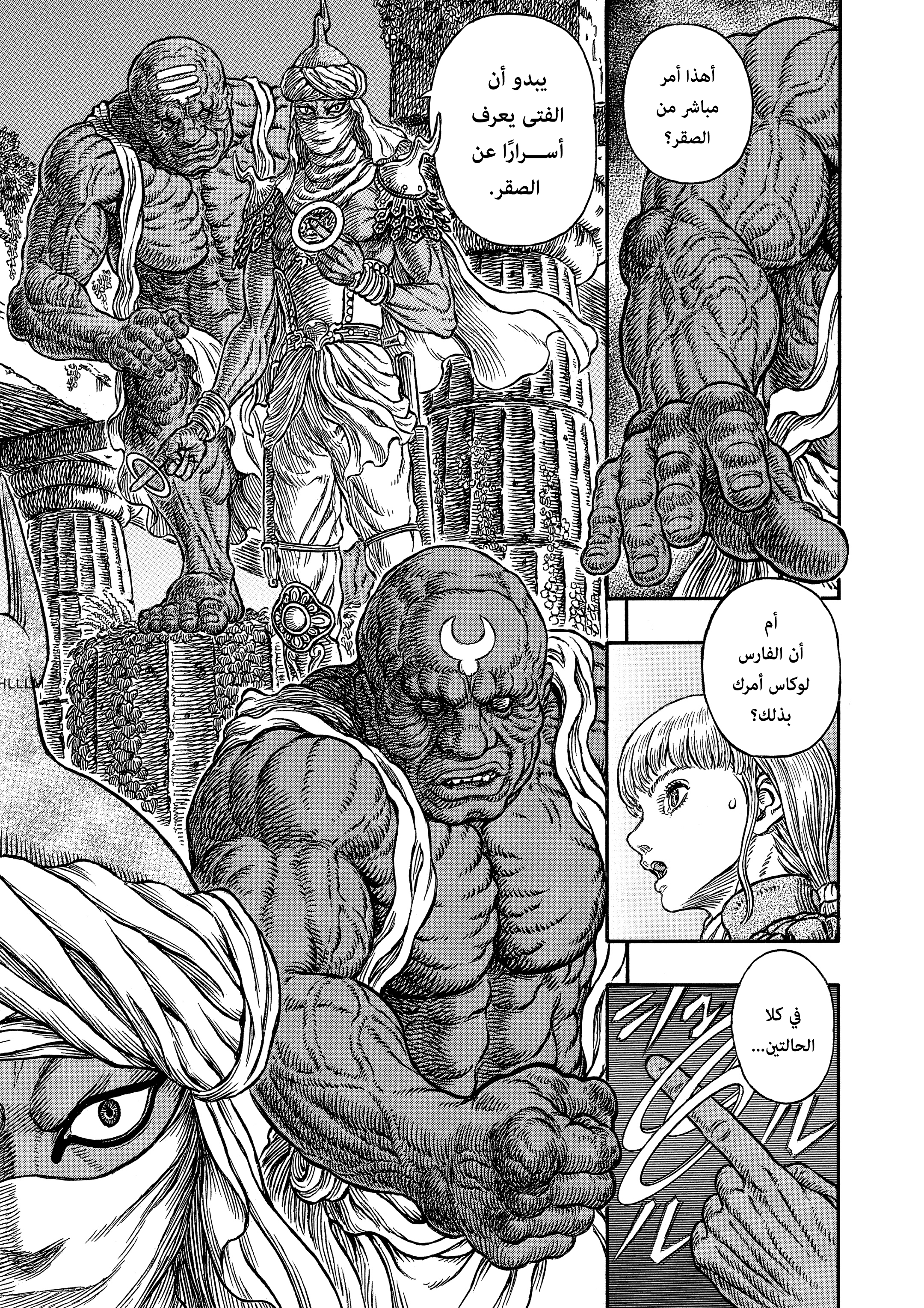 Read Berserk AR Manga Online