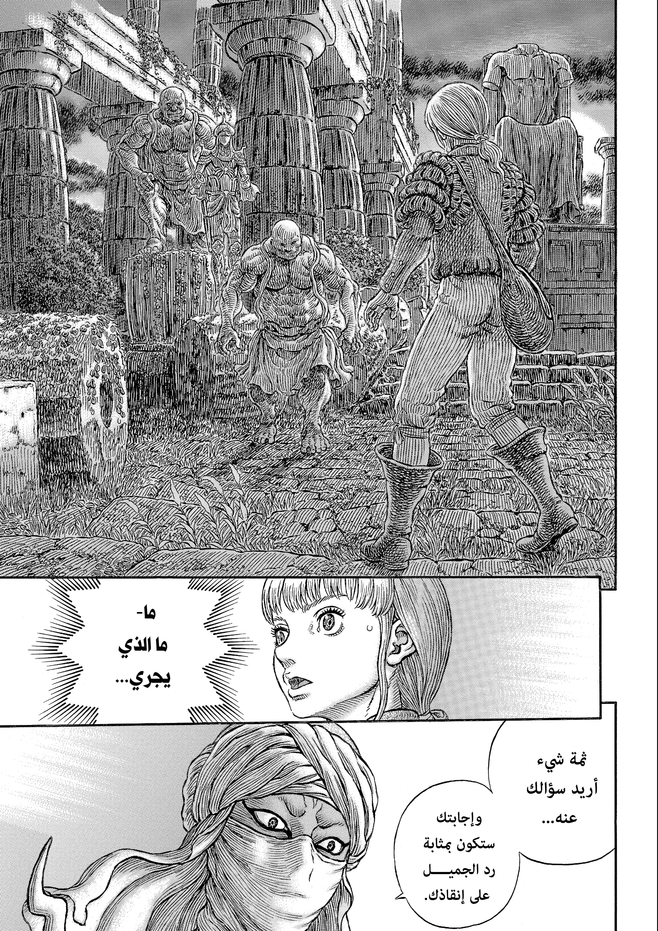 Read Berserk AR Manga Online