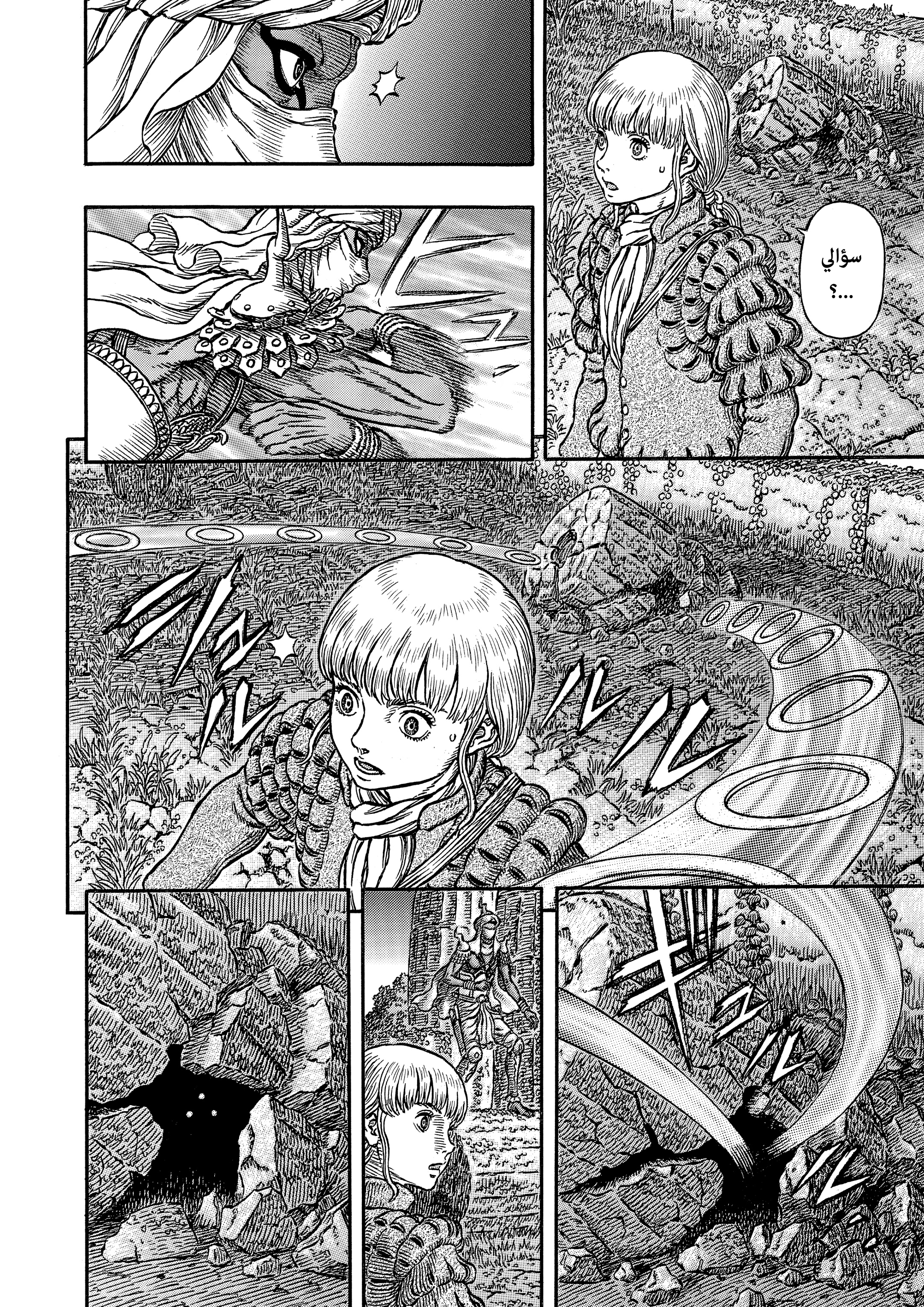 Read Berserk AR Manga Online
