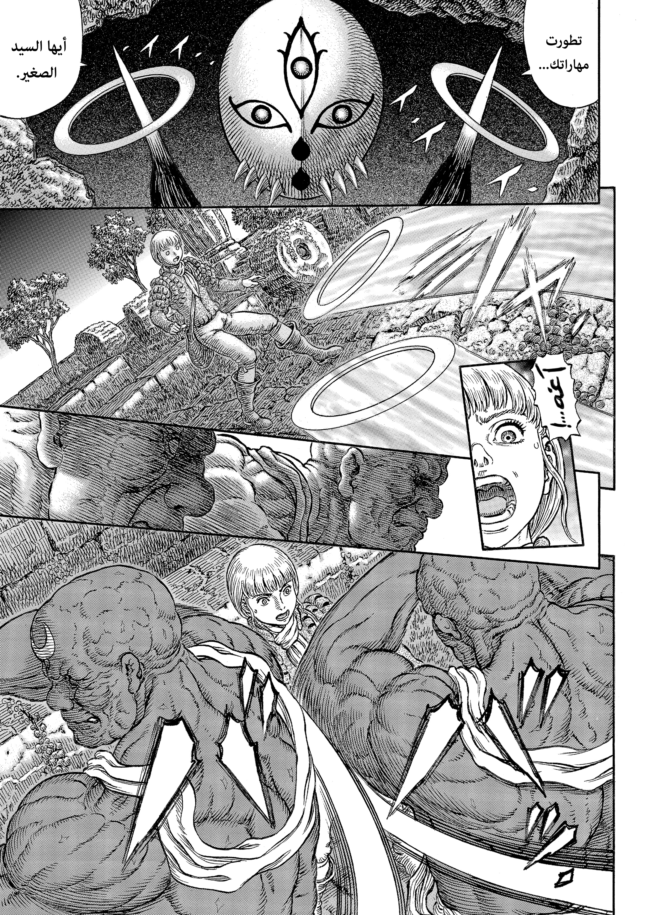 Read Berserk AR Manga Online