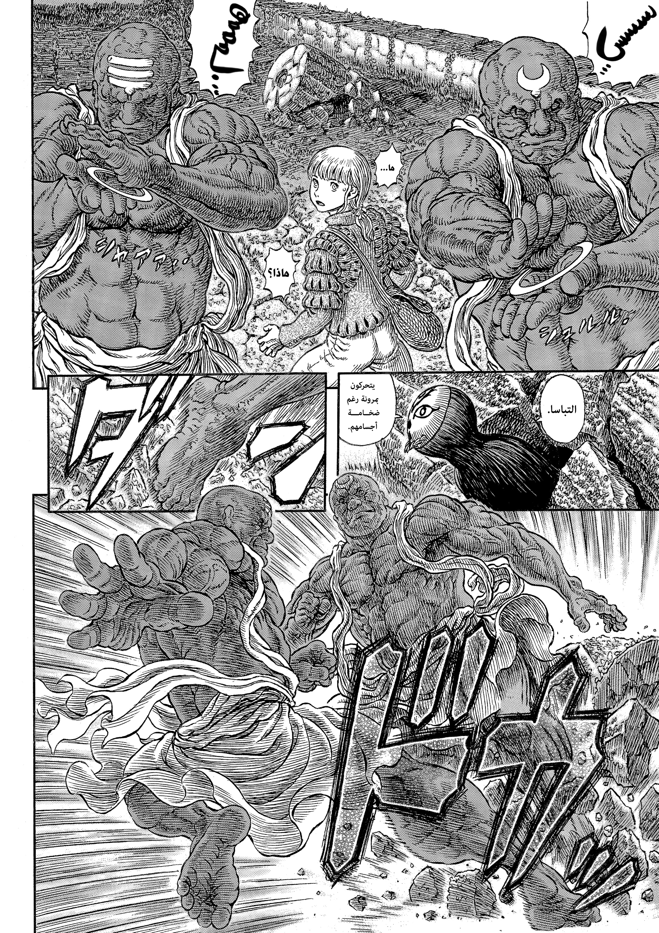 Read Berserk AR Manga Online