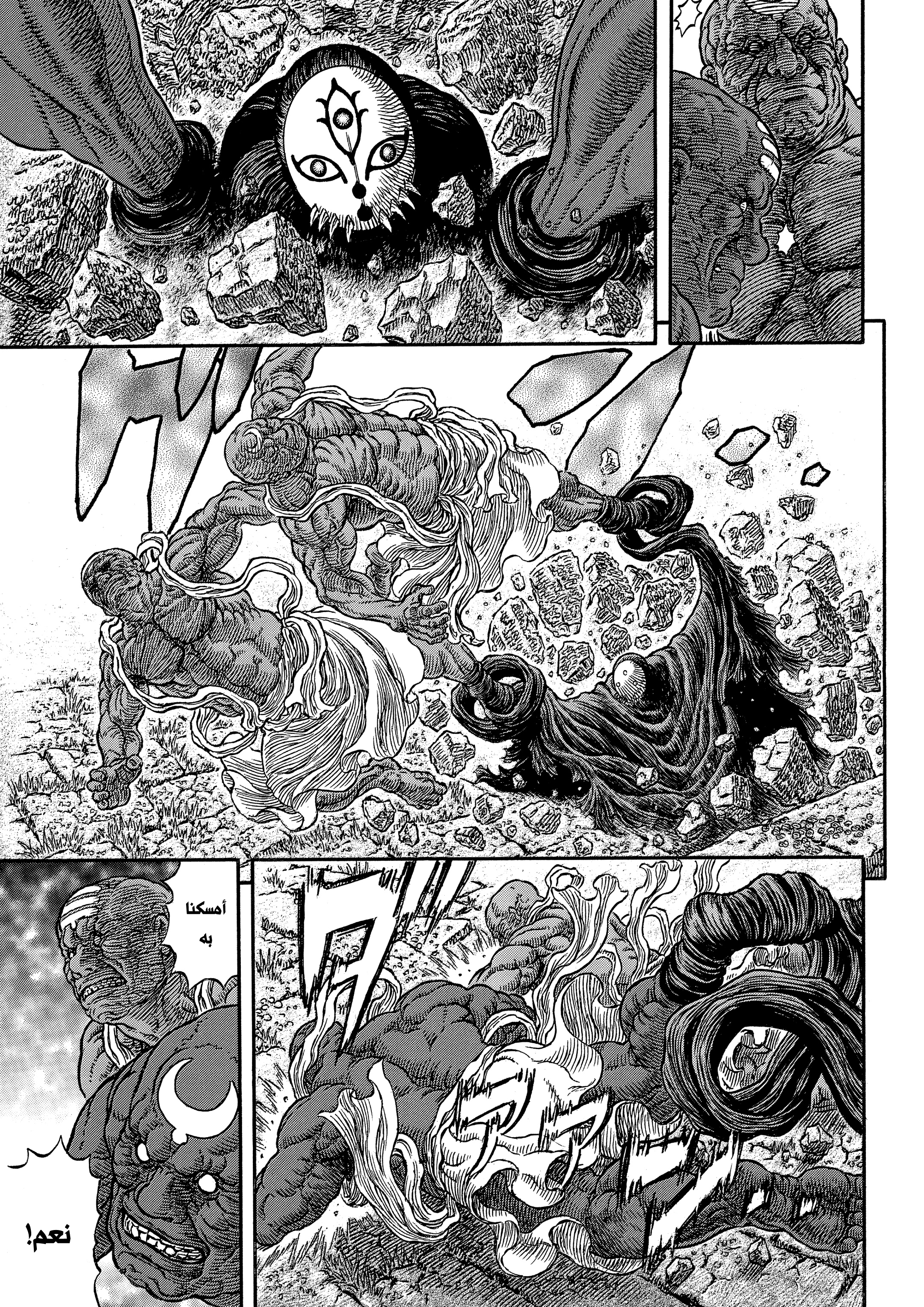 Read Berserk AR Manga Online
