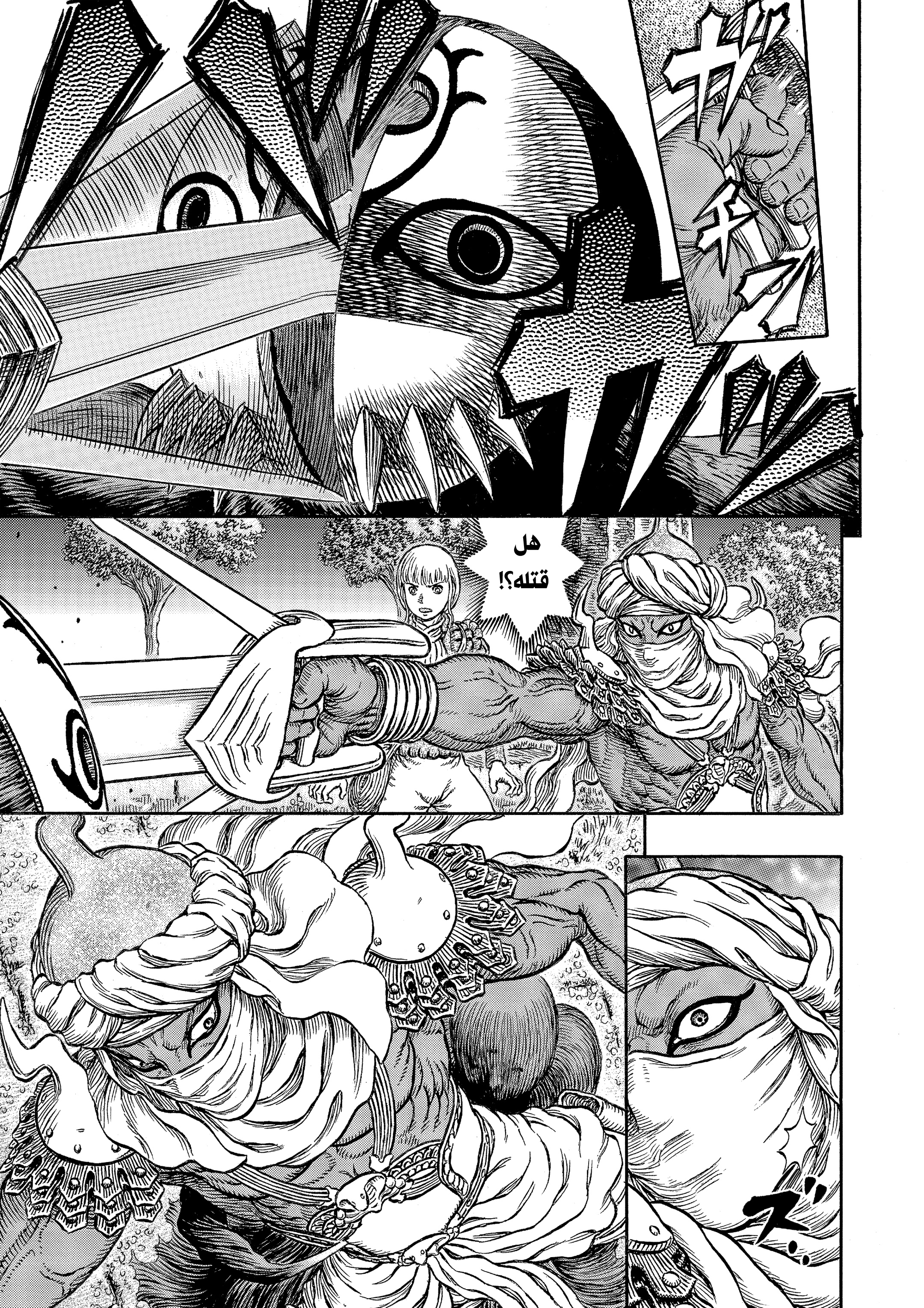 Read Berserk AR Manga Online