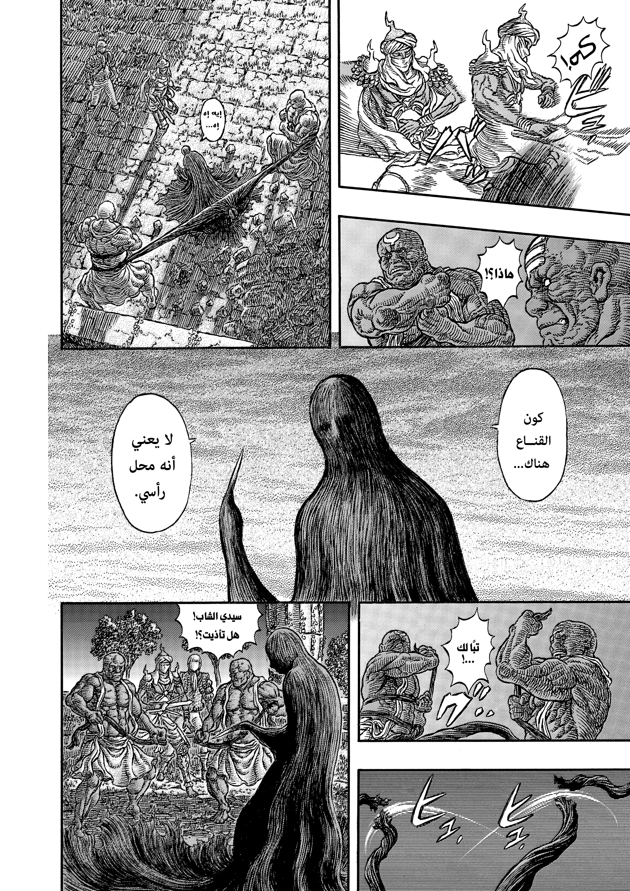 Read Berserk AR Manga Online