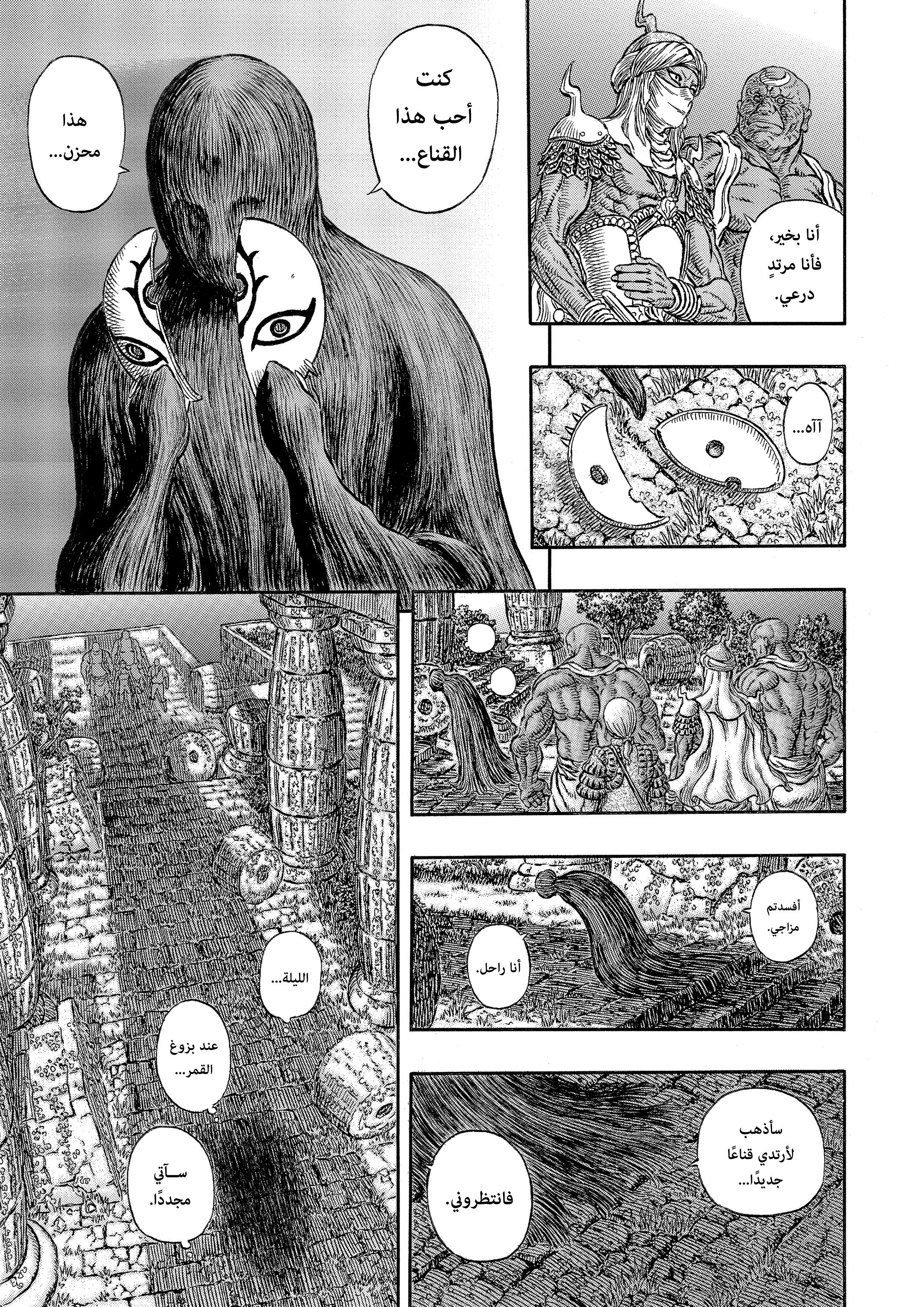 Read Berserk AR Manga Online