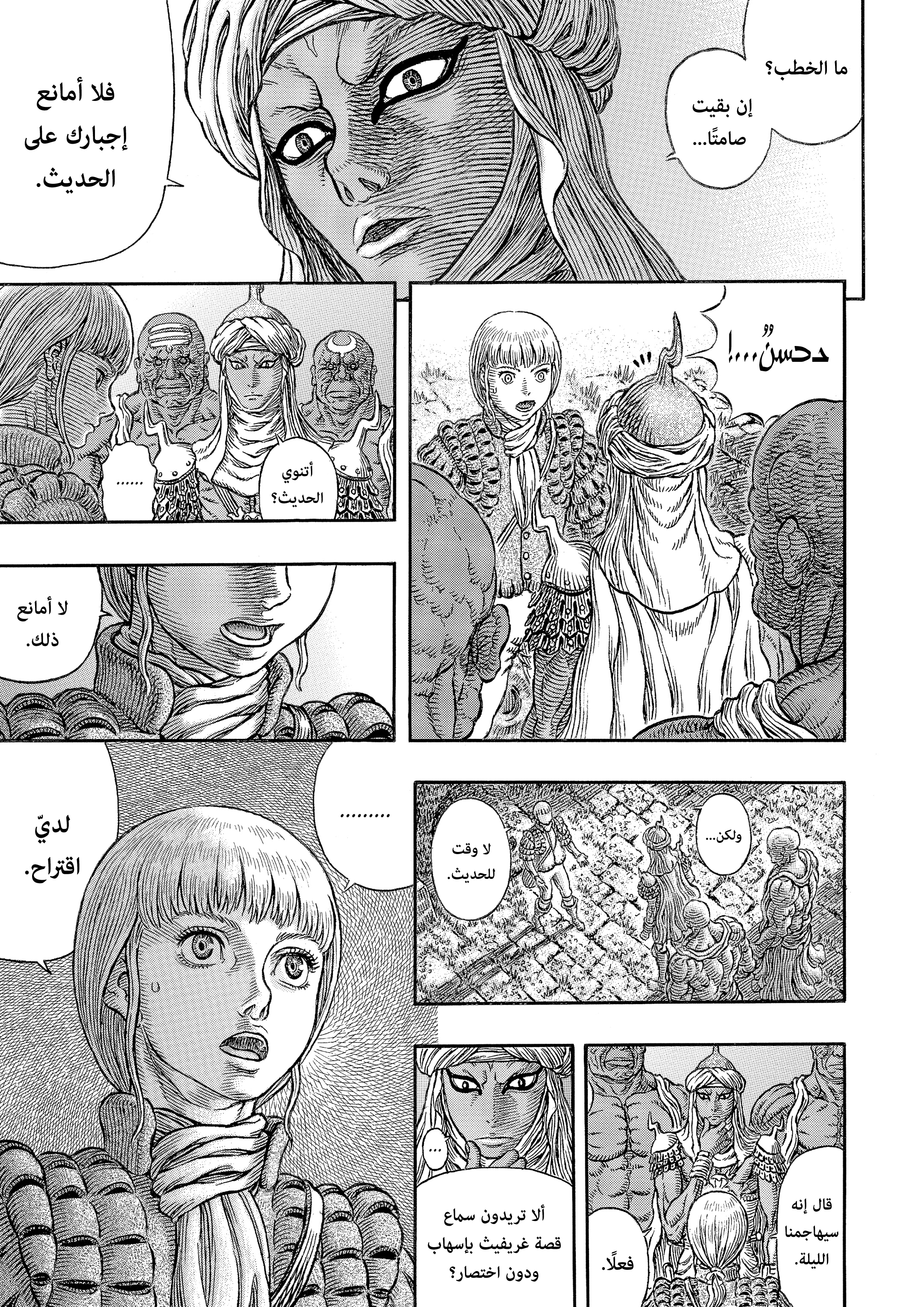 Read Berserk AR Manga Online