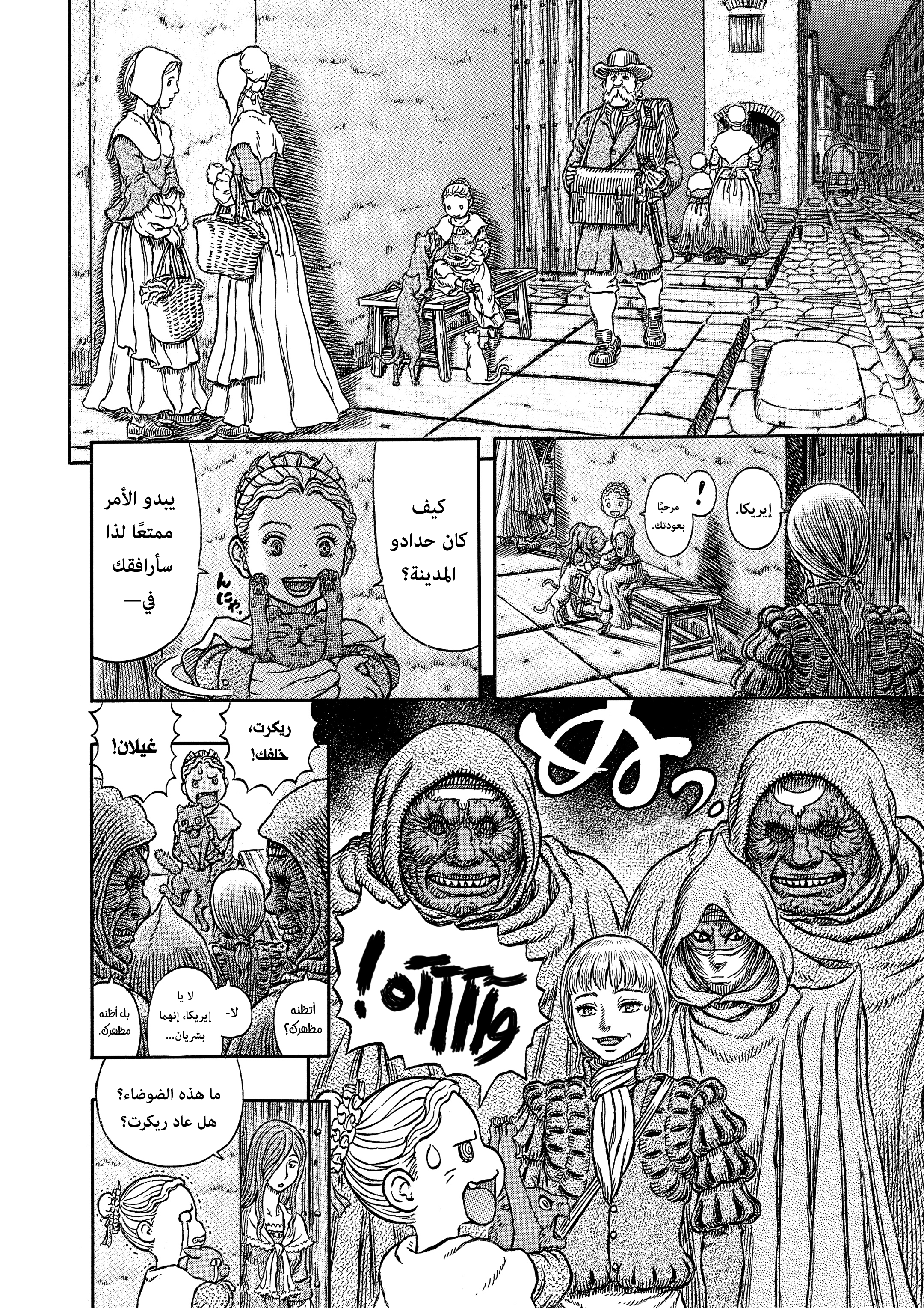 Read Berserk AR Manga Online