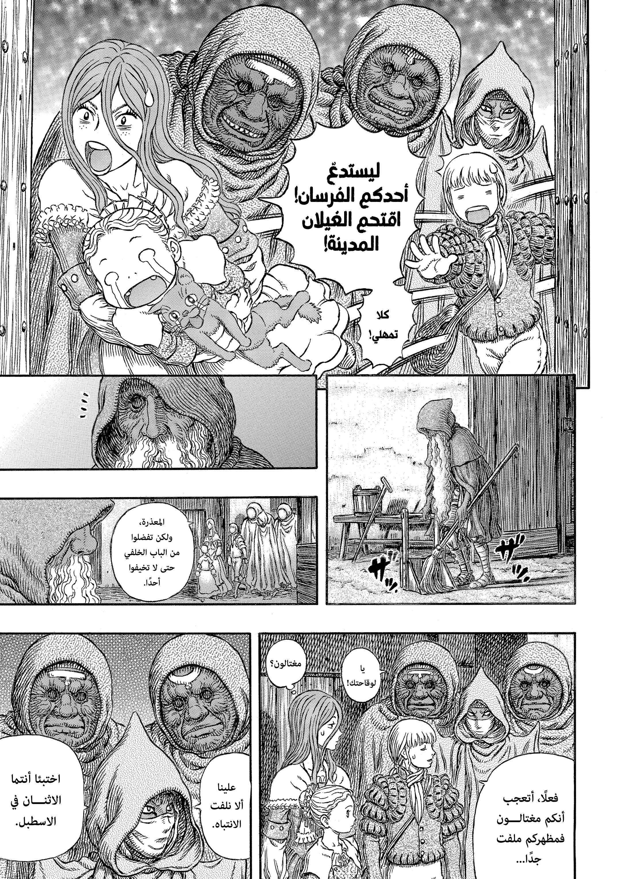 Read Berserk AR Manga Online