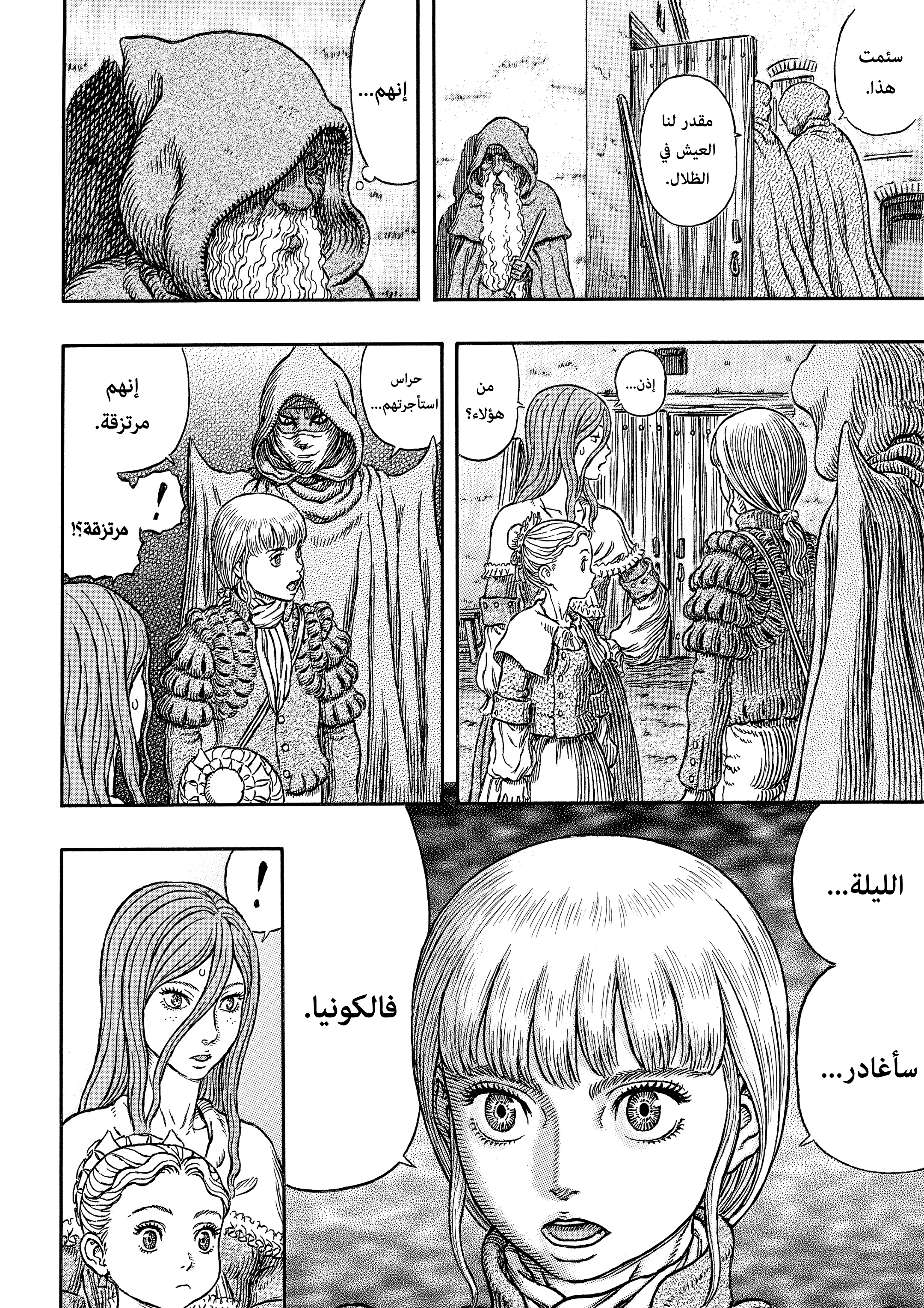 Read Berserk AR Manga Online