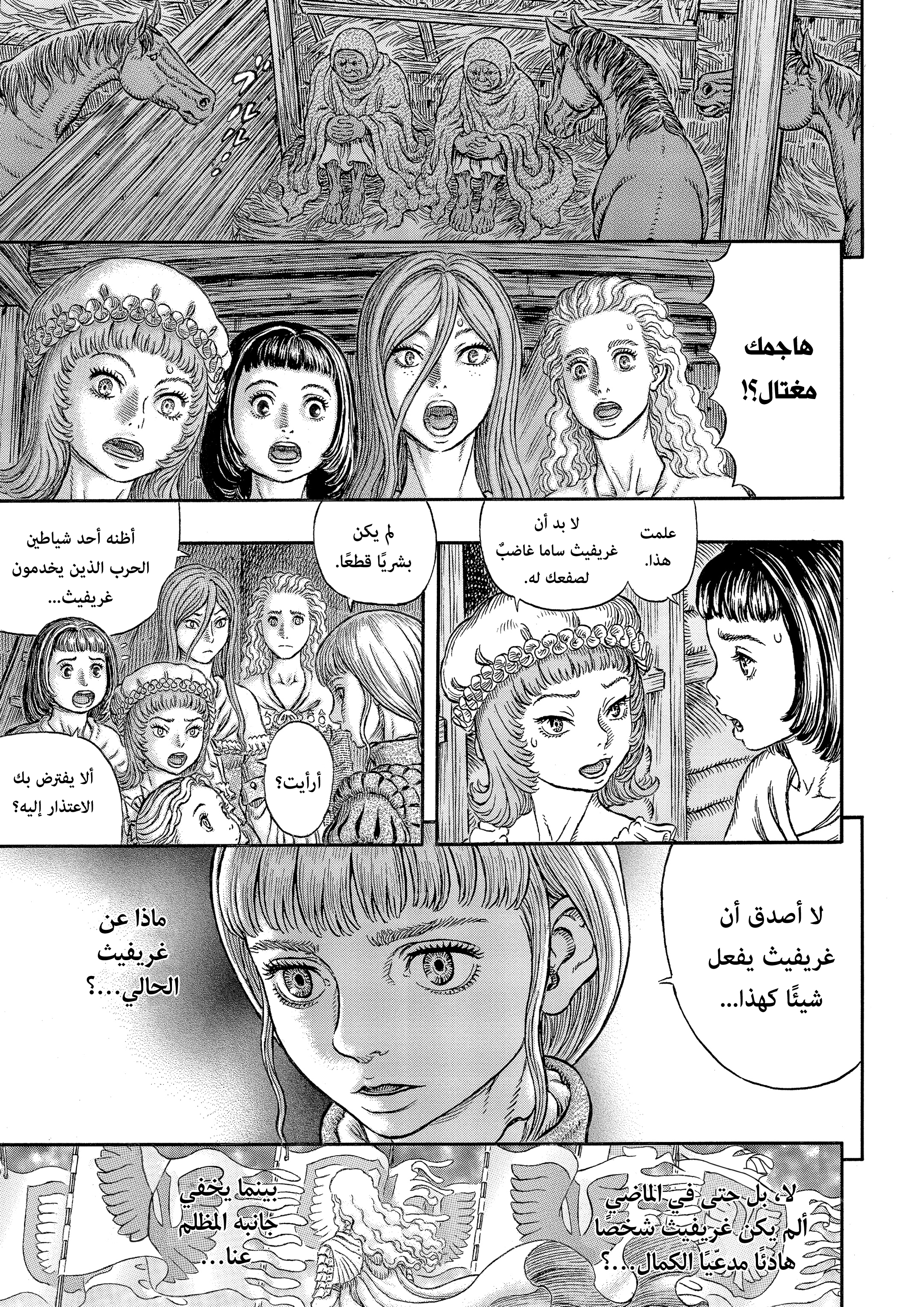 Read Berserk AR Manga Online