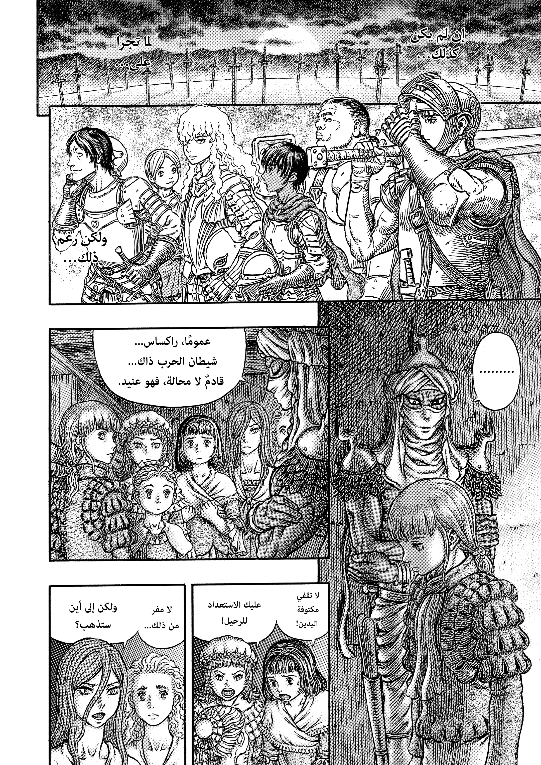 Read Berserk AR Manga Online