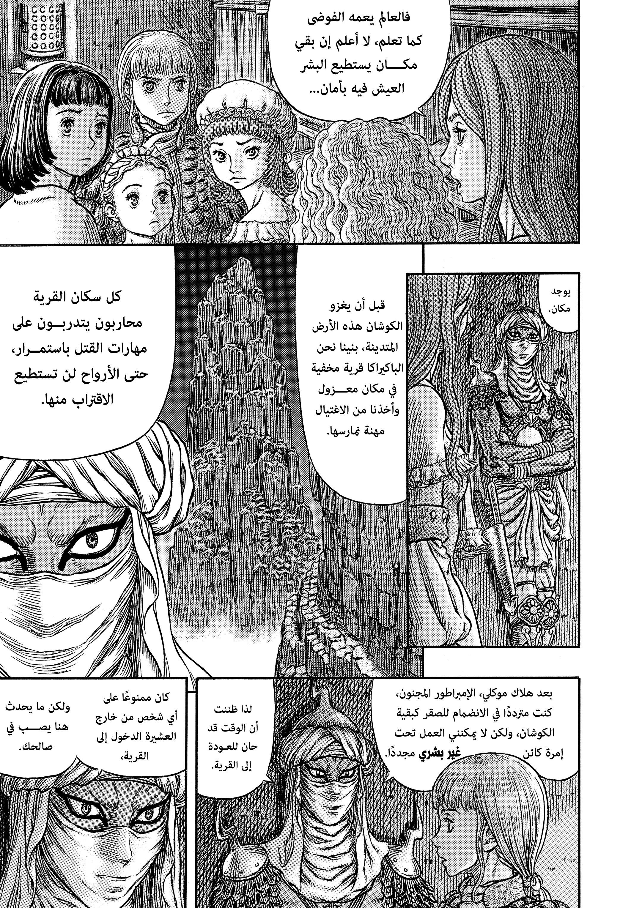 Read Berserk AR Manga Online
