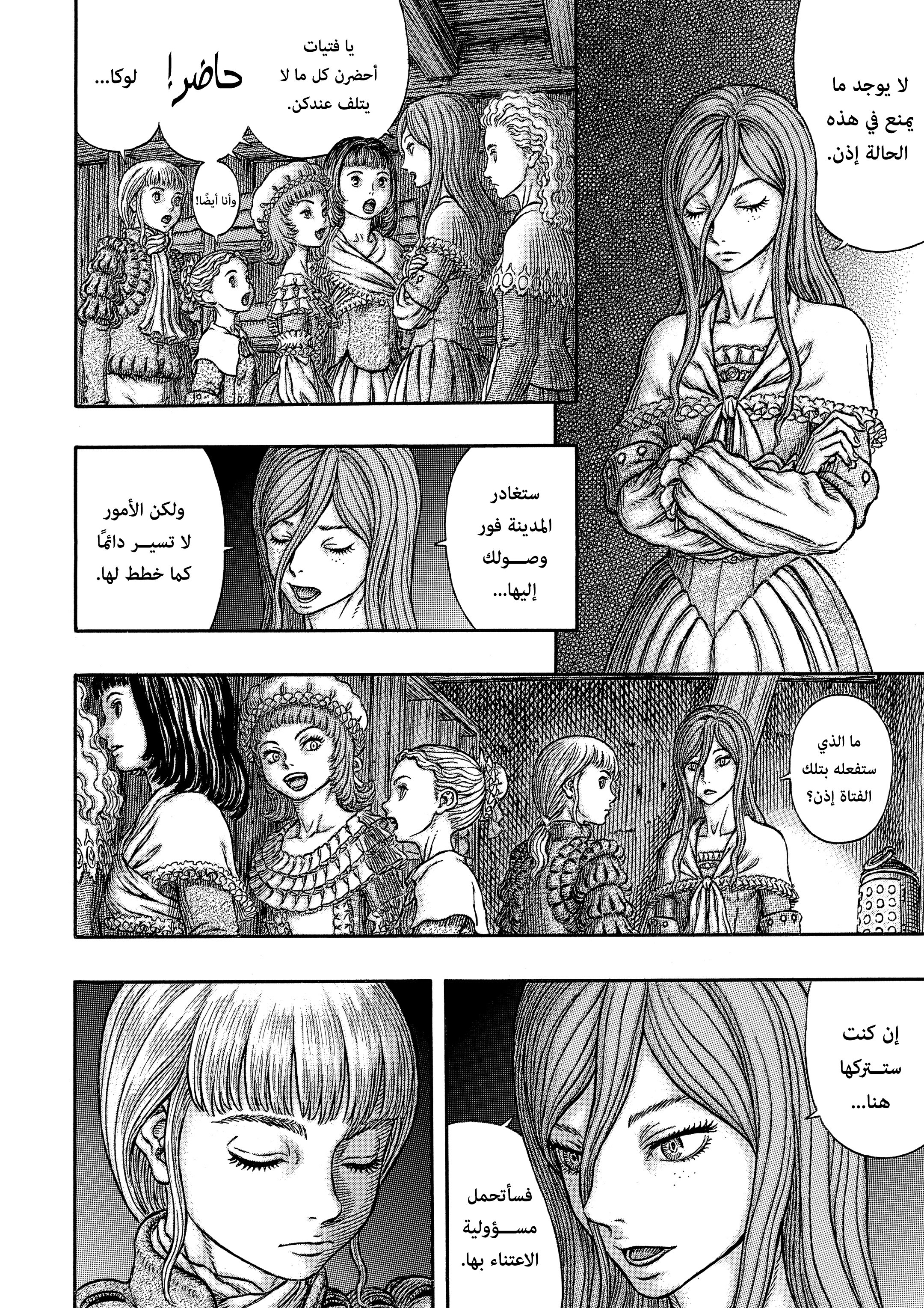 Read Berserk AR Manga Online