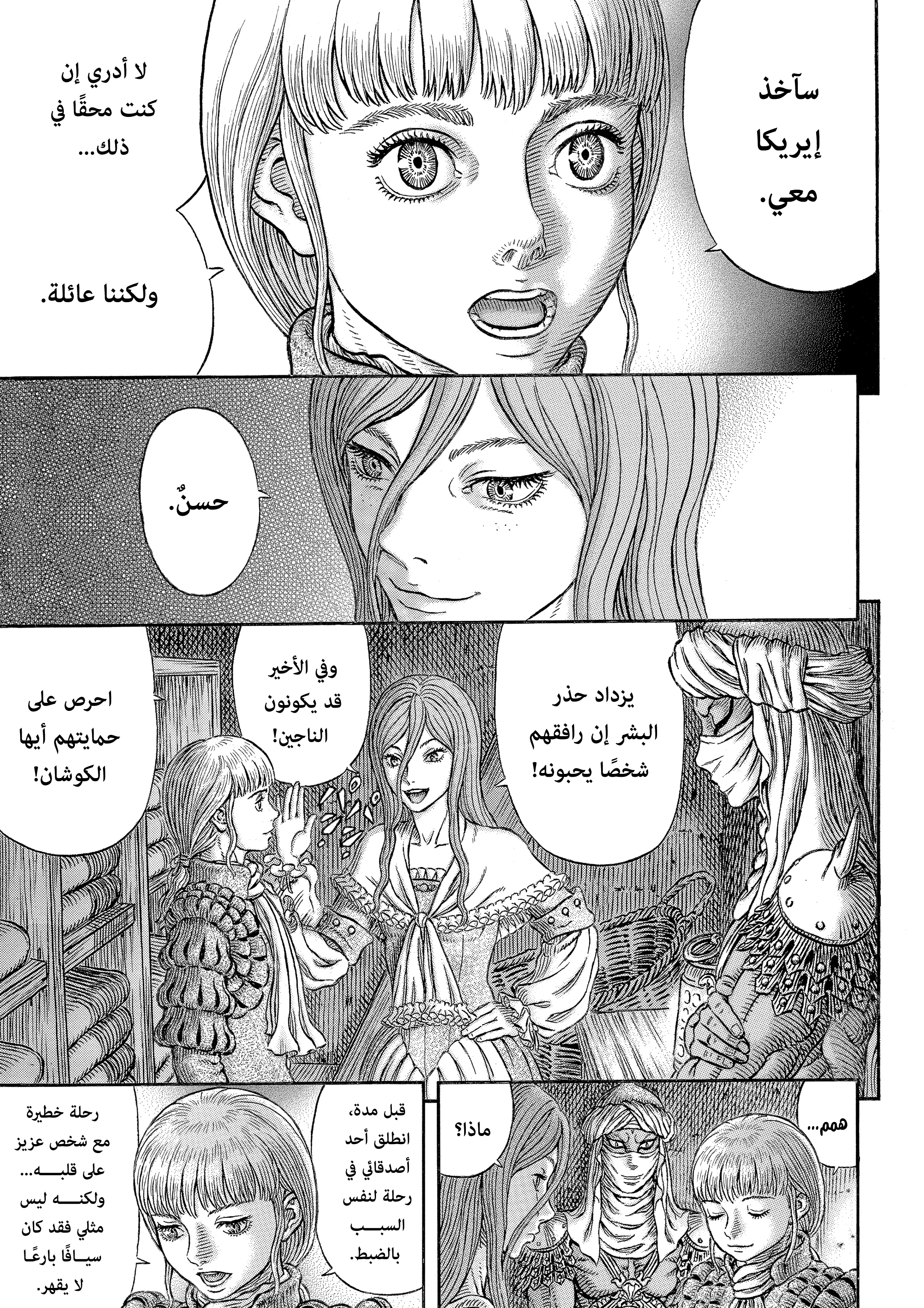 Read Berserk AR Manga Online