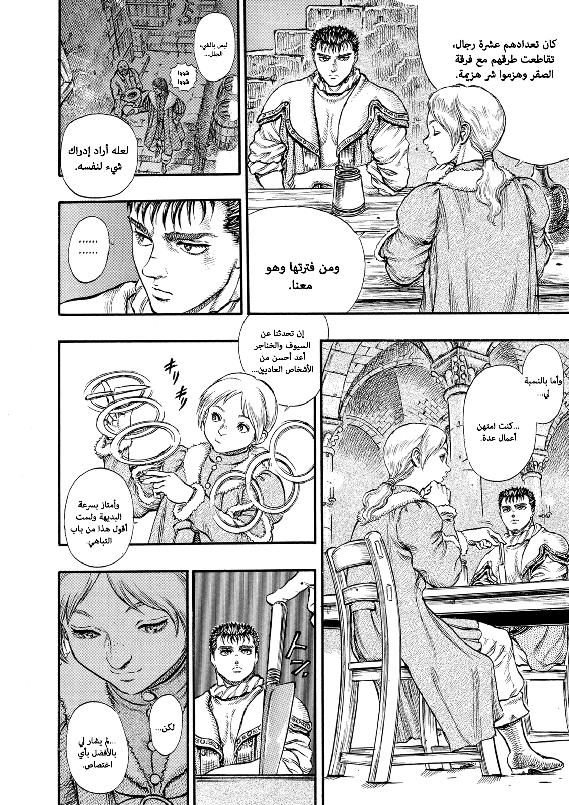 Read Berserk AR Manga Online