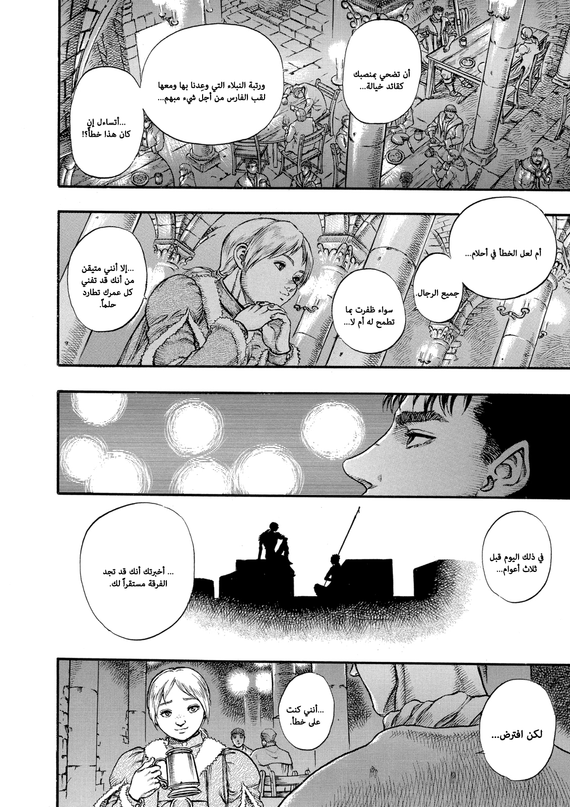 Read Berserk AR Manga Online