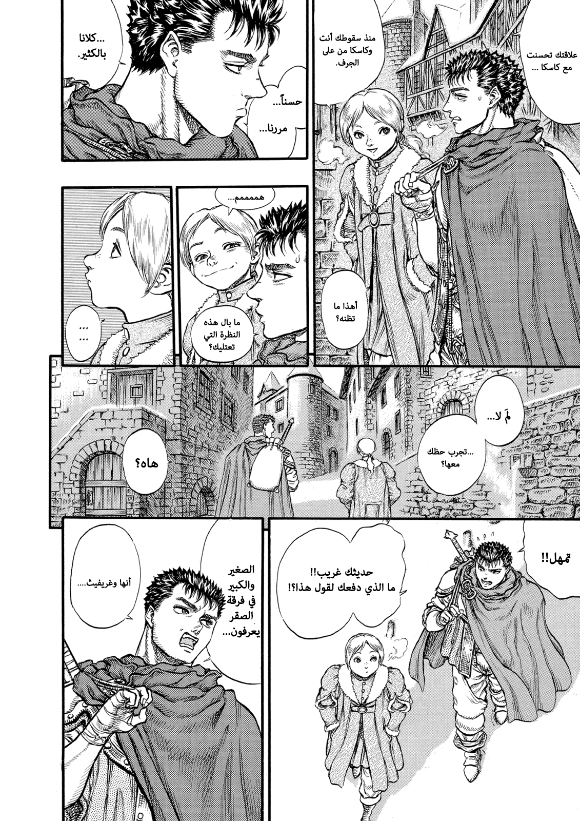 Read Berserk AR Manga Online