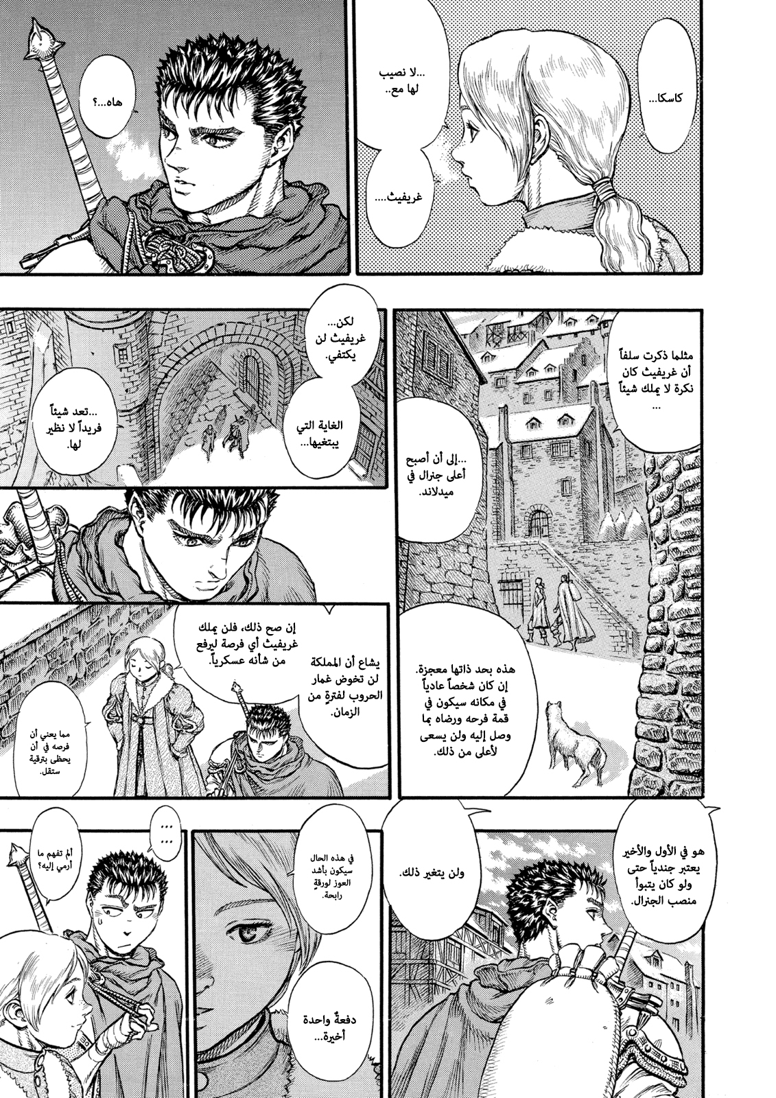 Read Berserk AR Manga Online