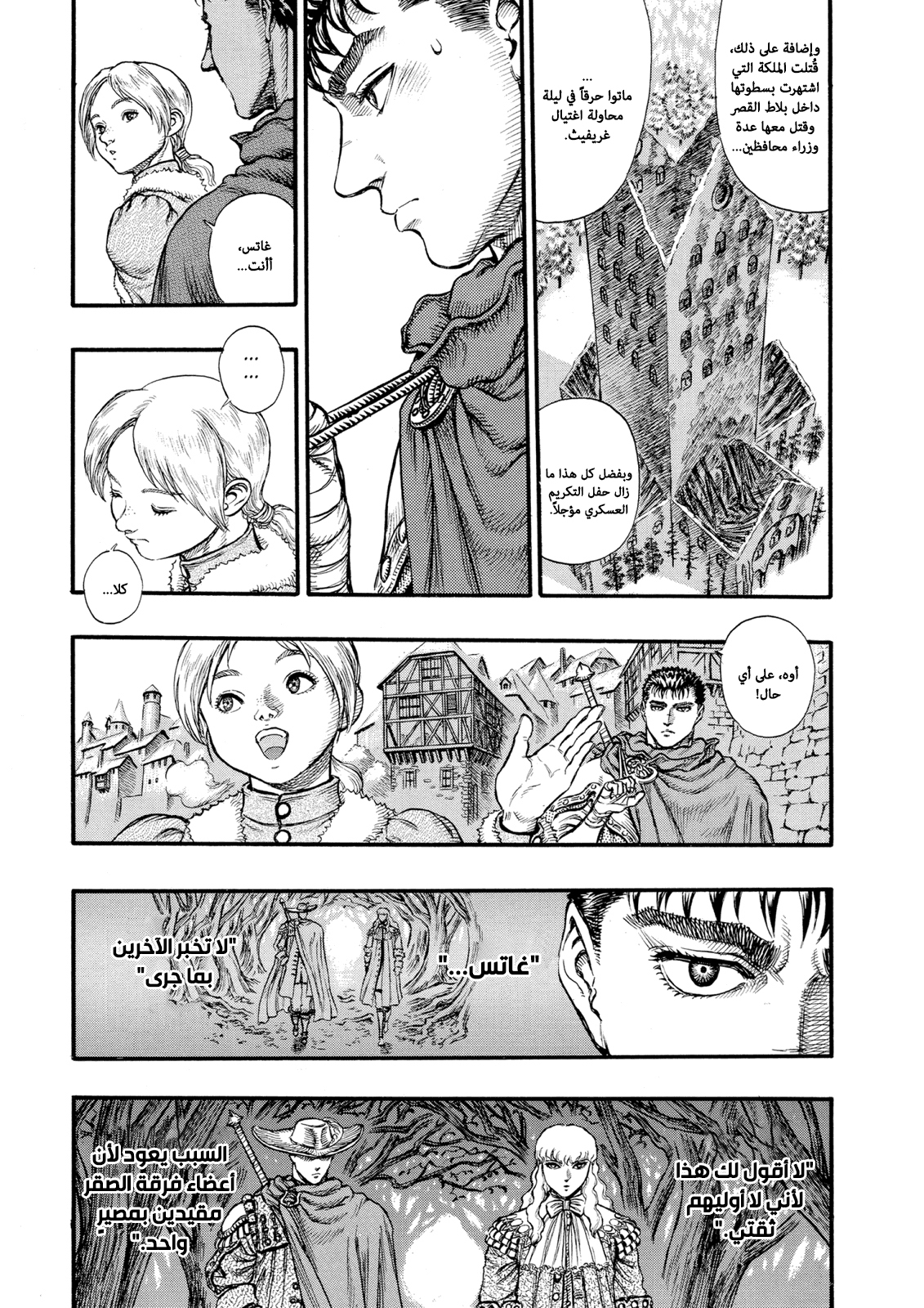 Read Berserk AR Manga Online