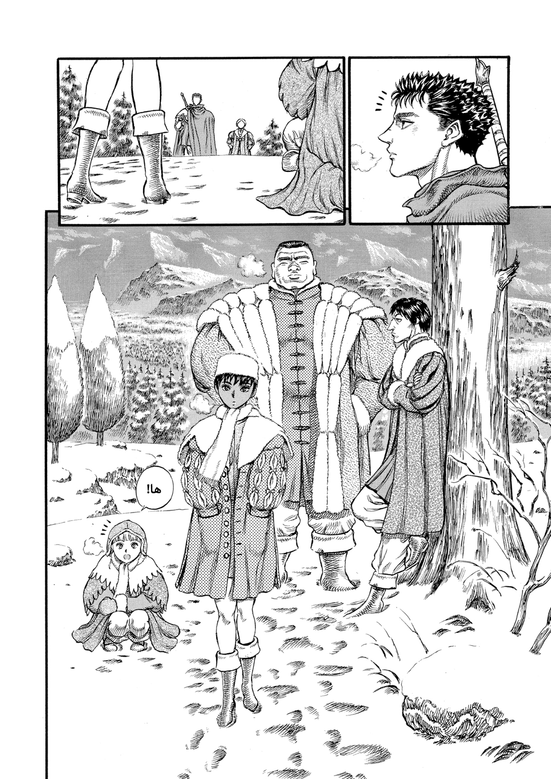 Read Berserk AR Manga Online