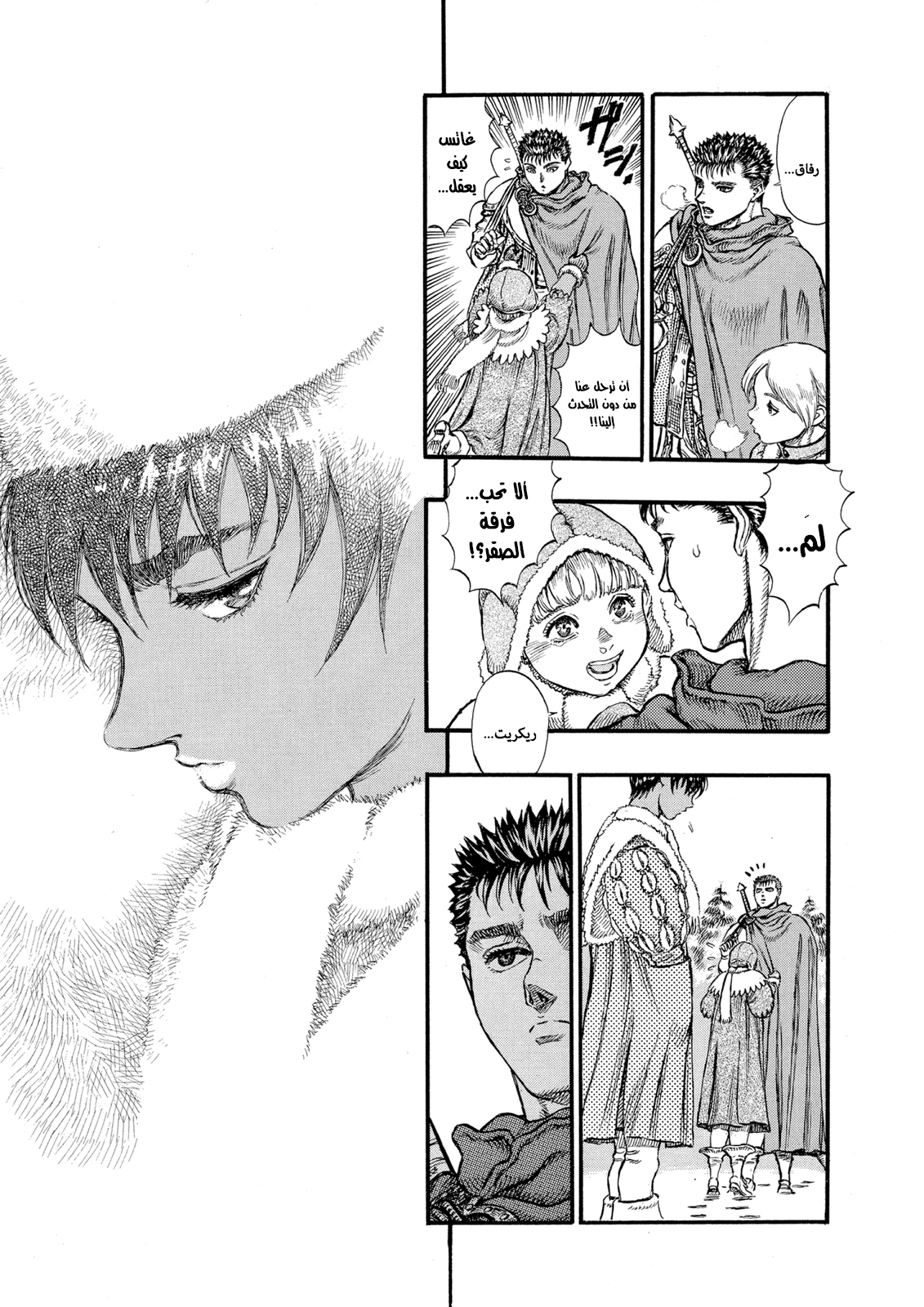 Read Berserk AR Manga Online