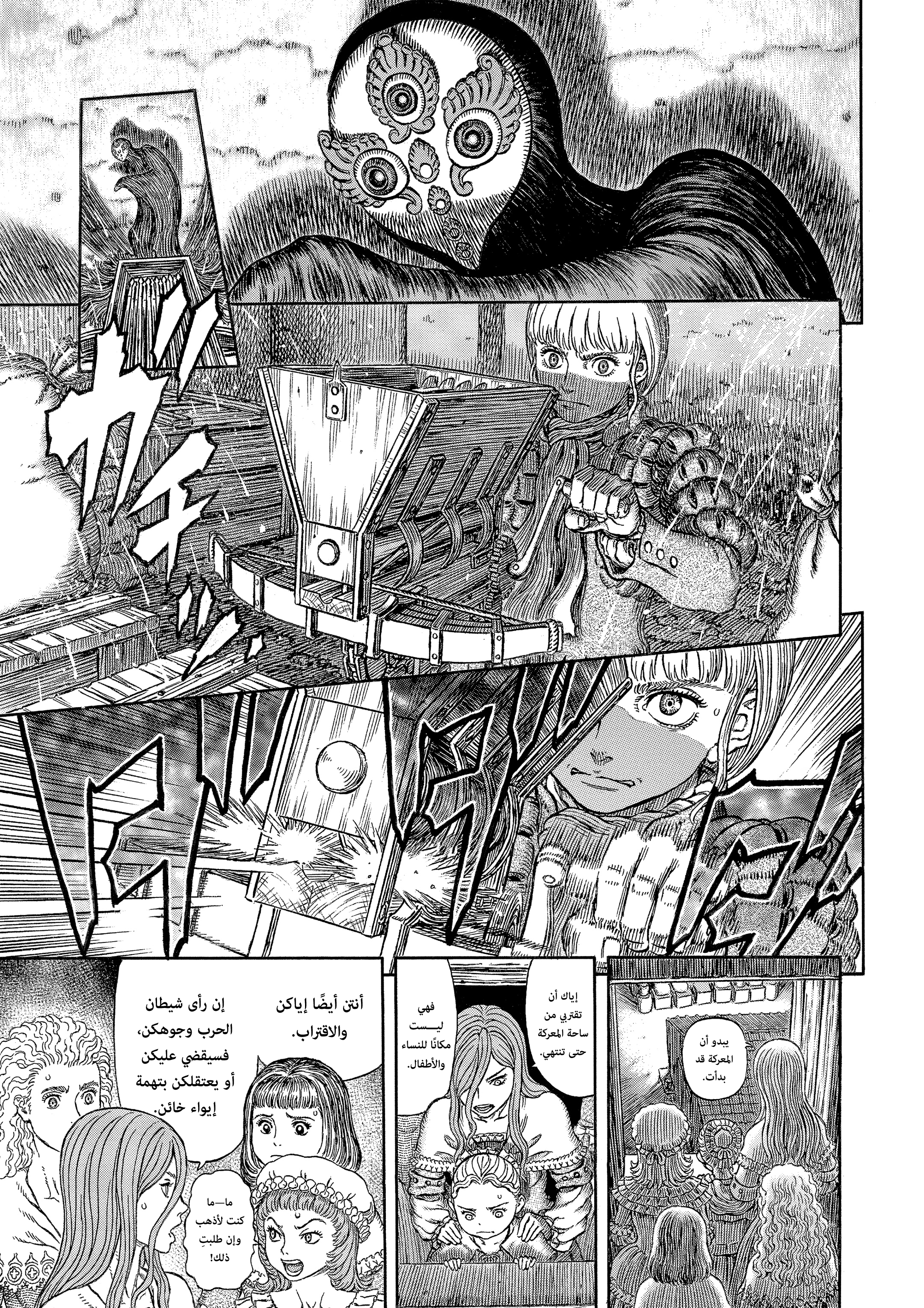 Read Berserk AR Manga Online