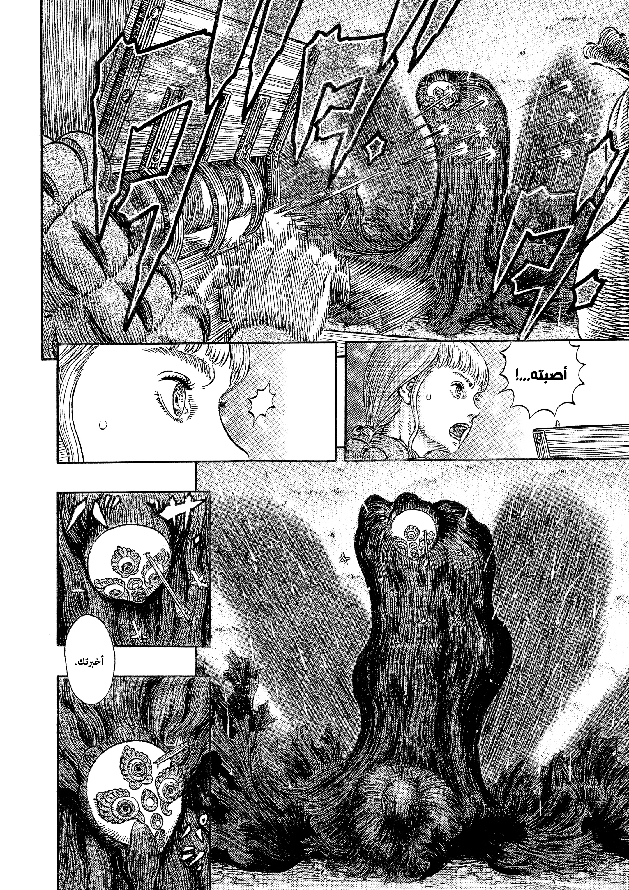 Read Berserk AR Manga Online