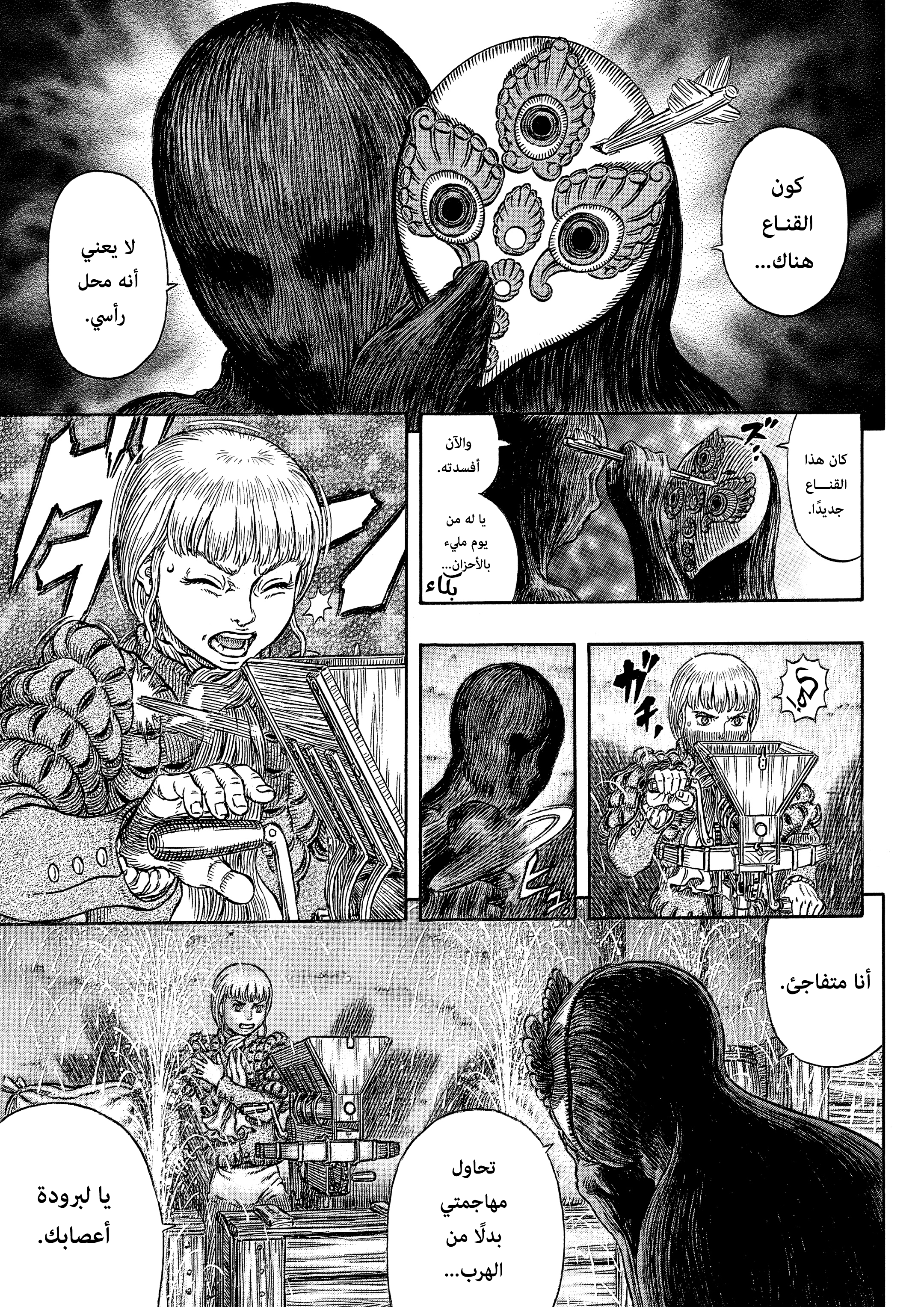 Read Berserk AR Manga Online