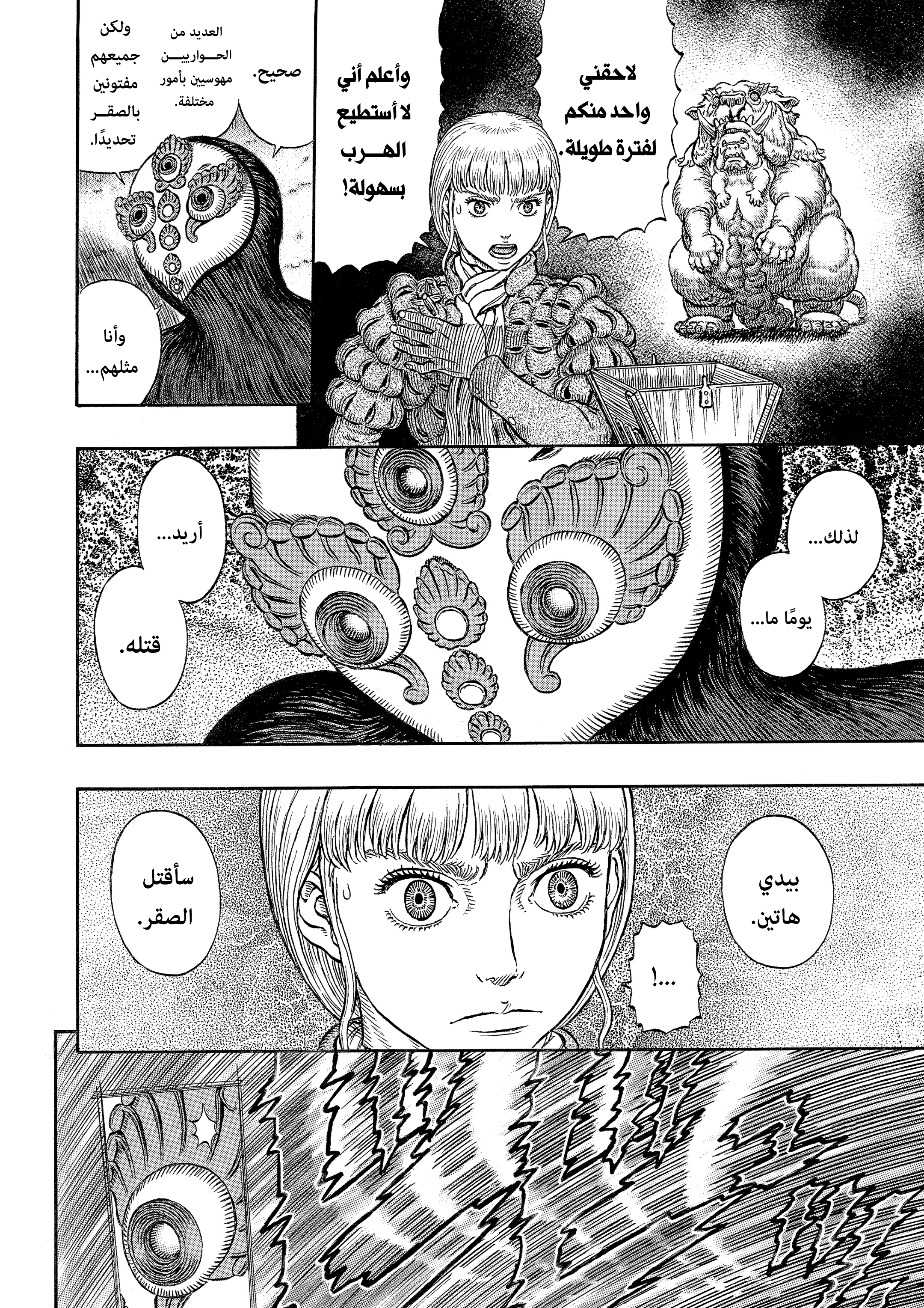 Read Berserk AR Manga Online