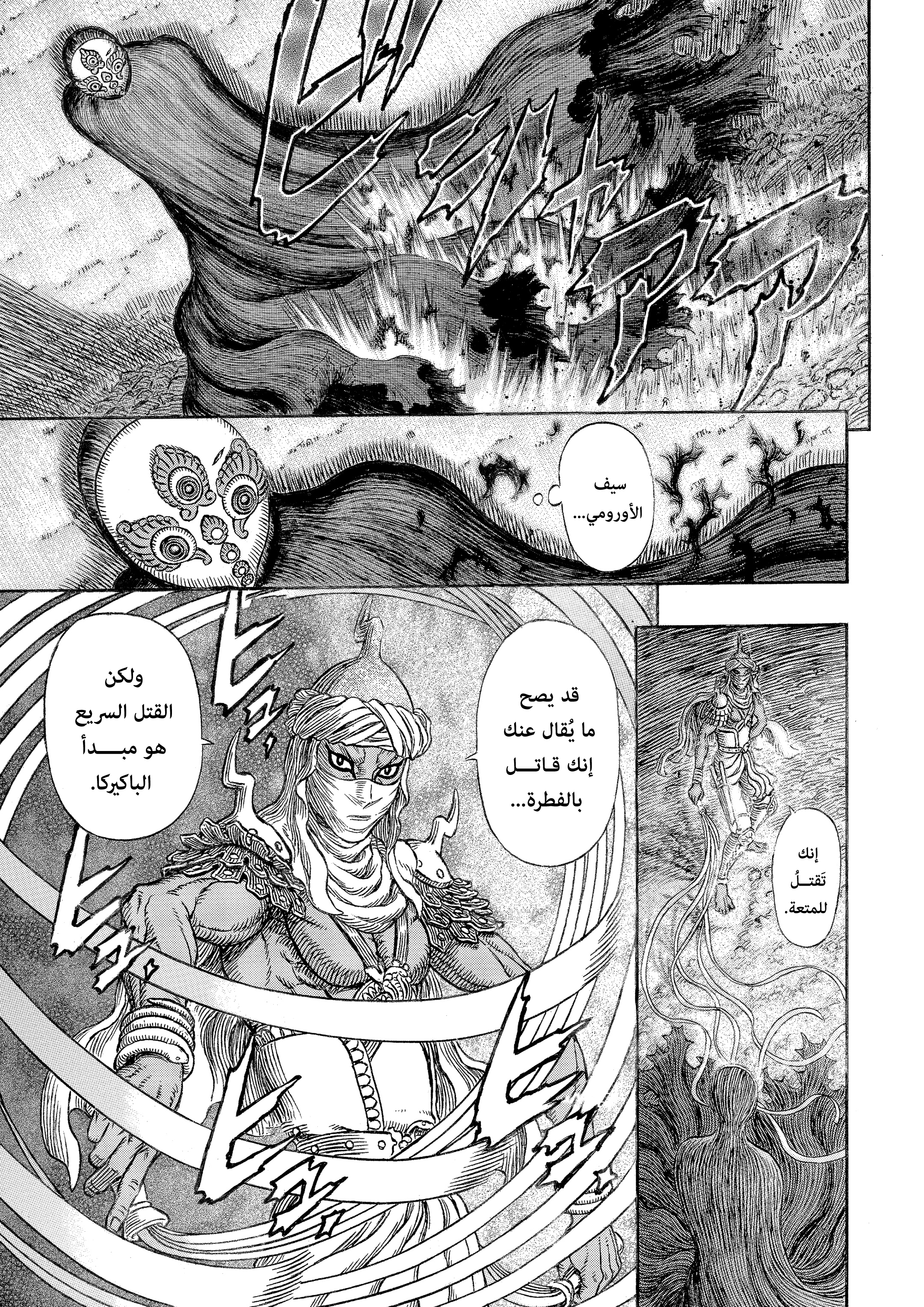 Read Berserk AR Manga Online