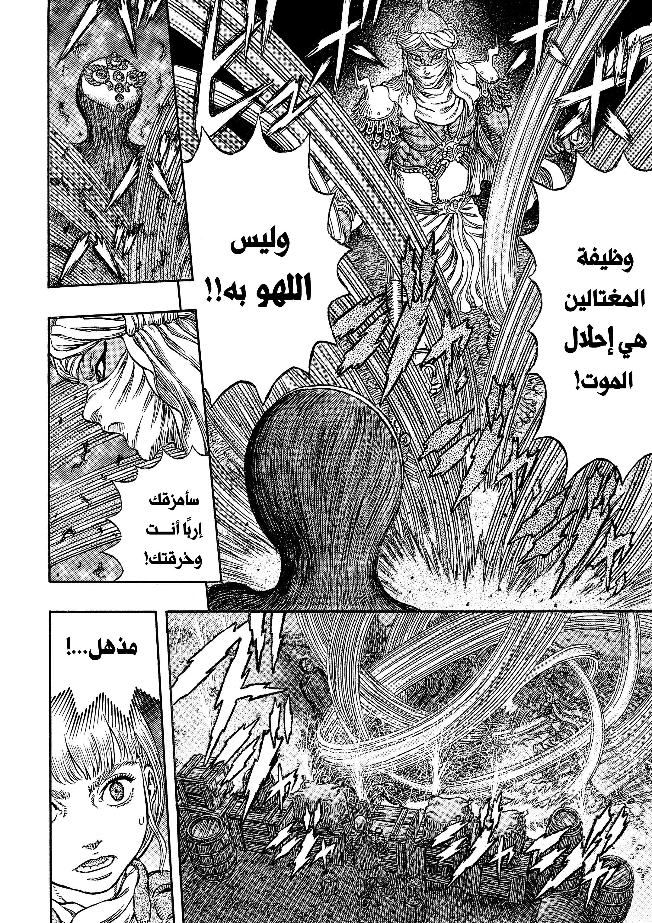 Read Berserk AR Manga Online