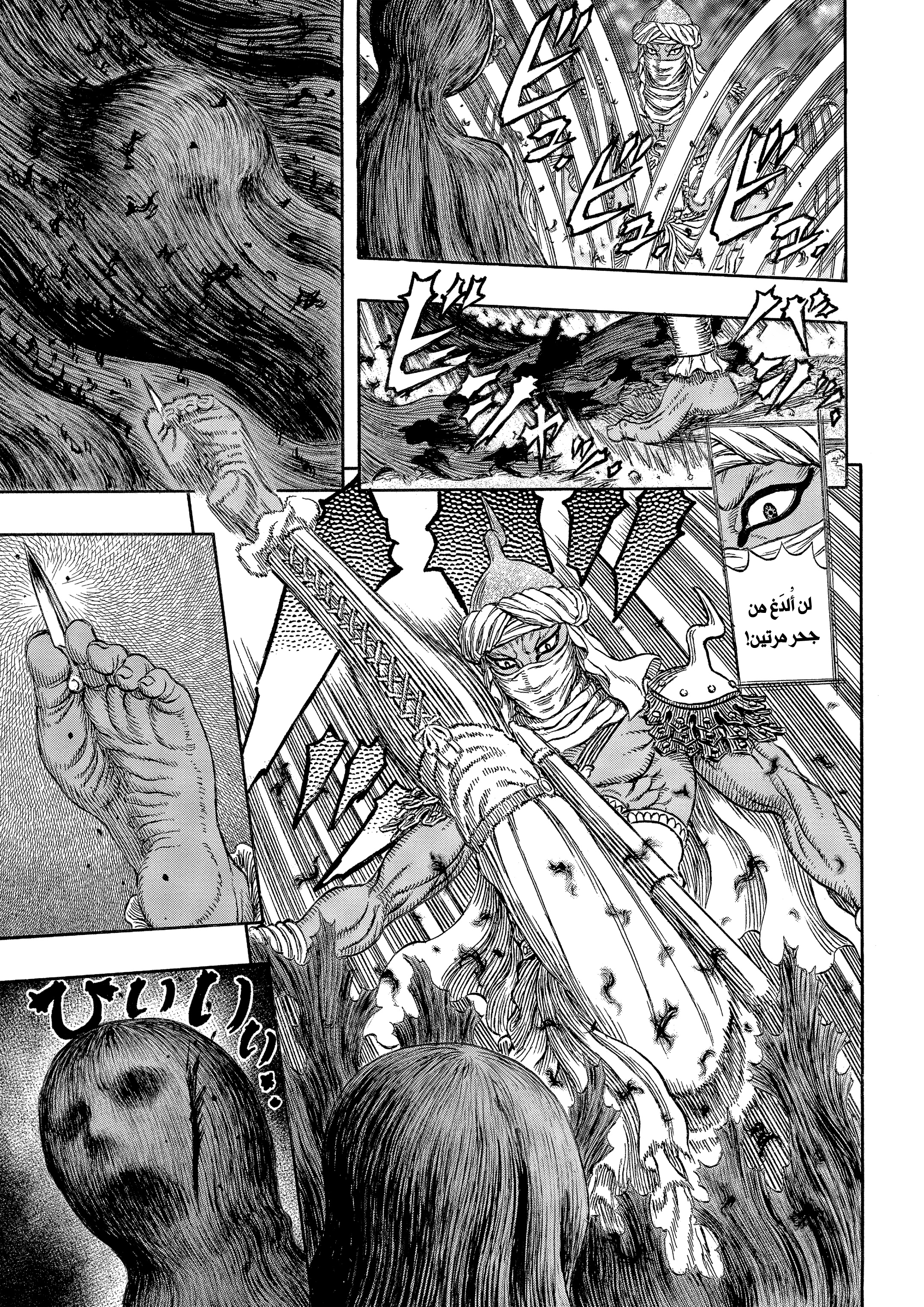 Read Berserk AR Manga Online